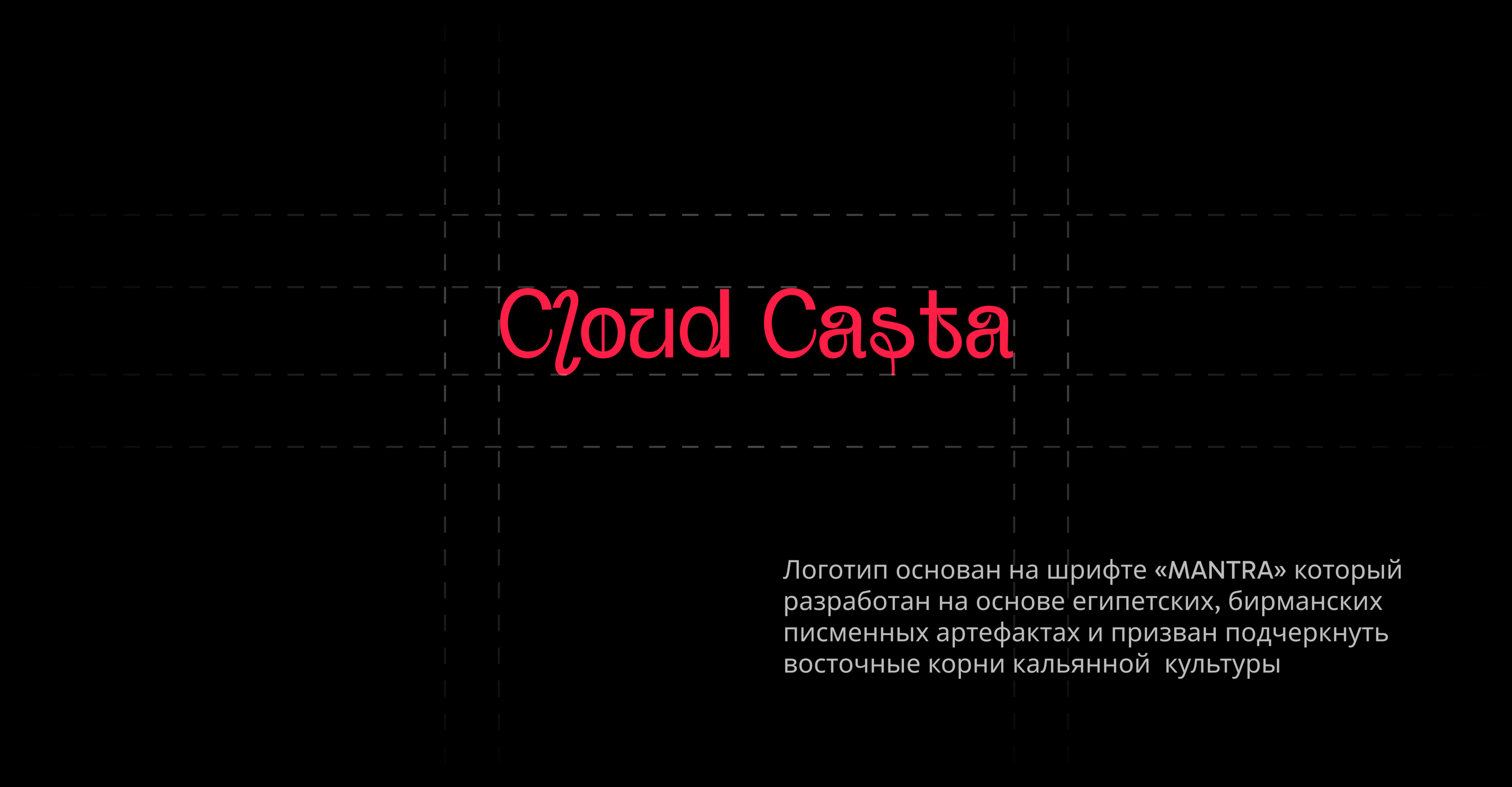 Cloud Casta — Изображение №4 — Брендинг на Dprofile