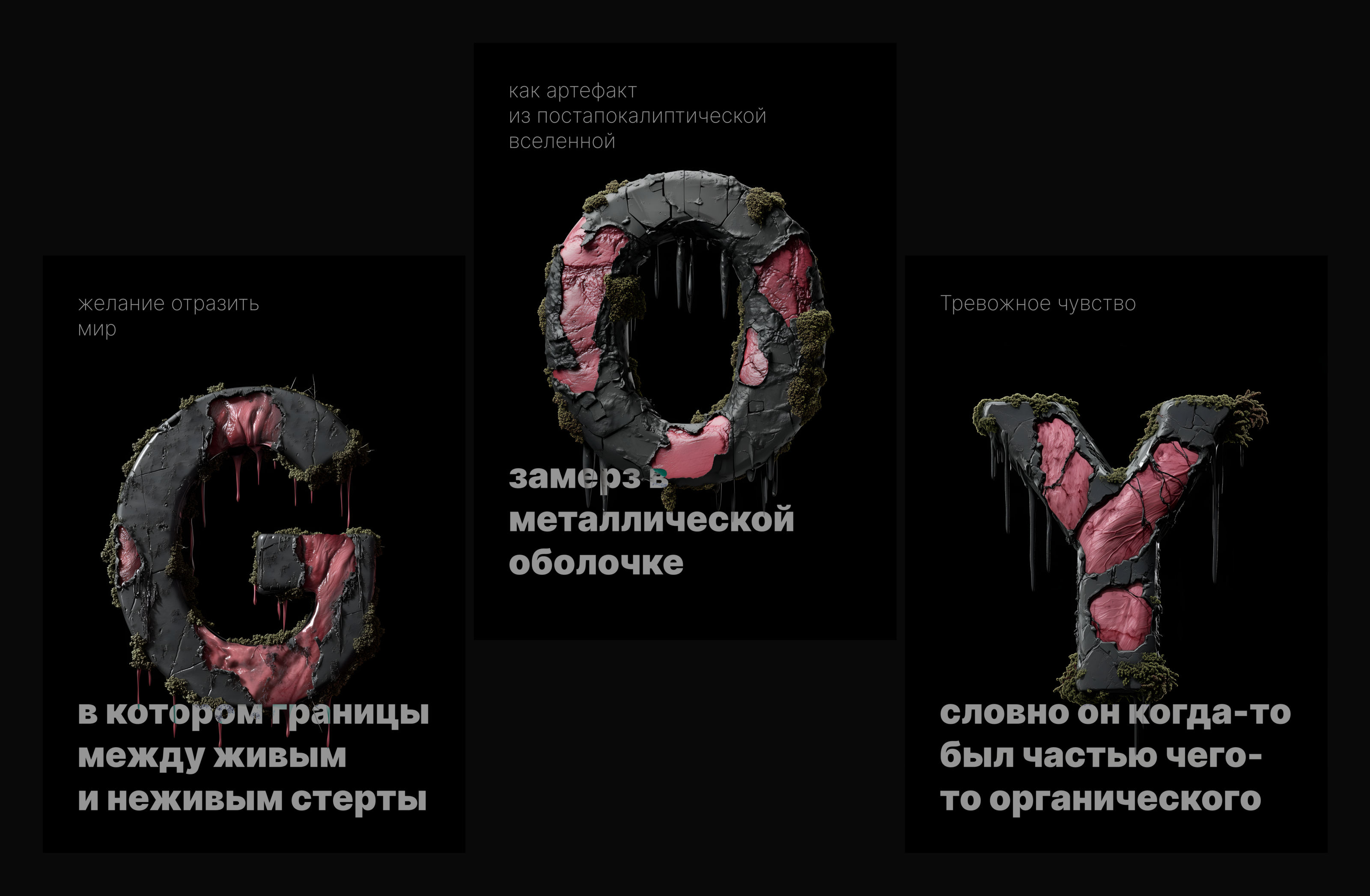 Scar. Ai-generated font — Изображение №2 — Иллюстрация, Графика на Dprofile