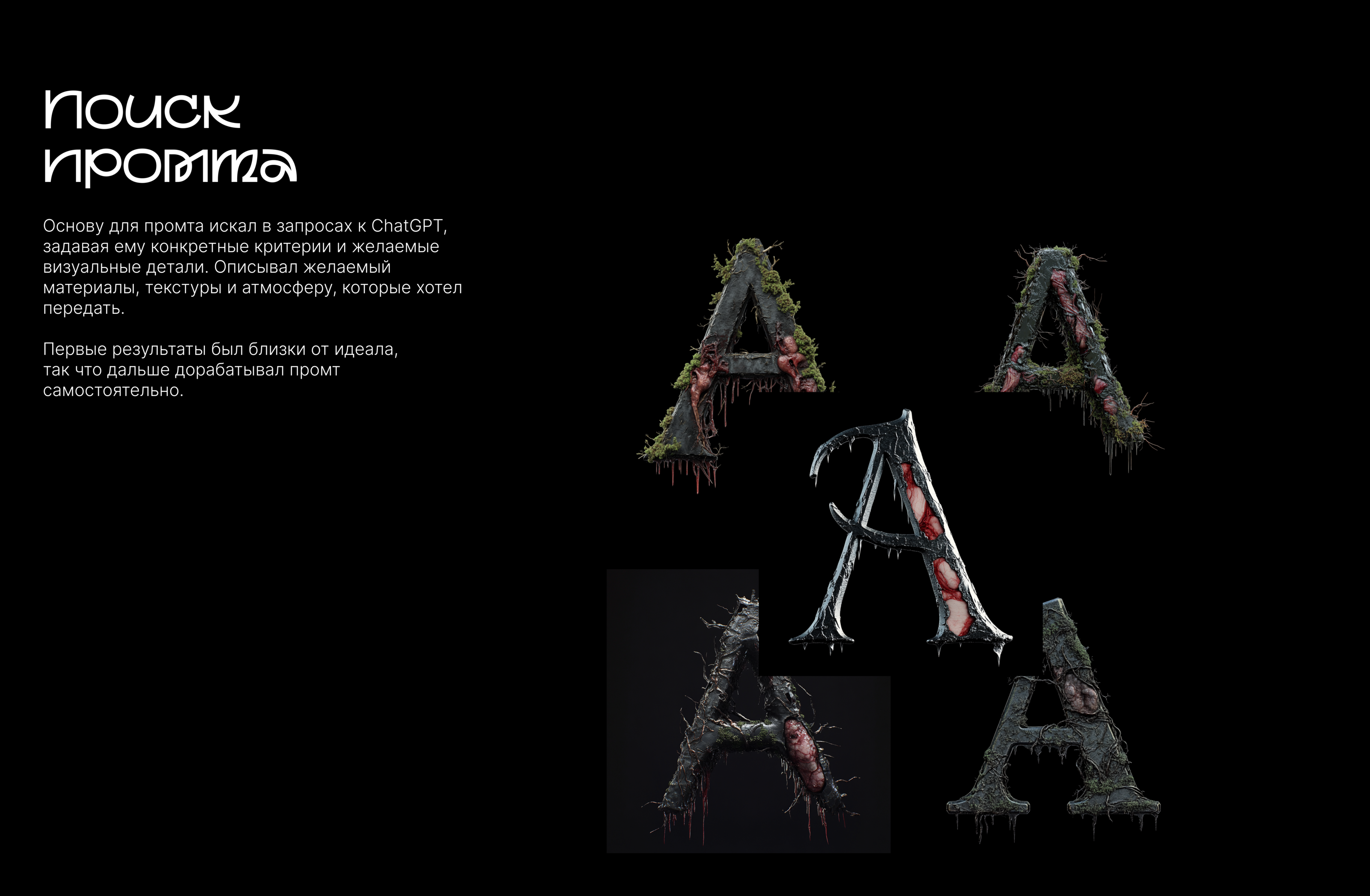 Scar. Ai-generated font — Изображение №4 — Иллюстрация, Графика на Dprofile