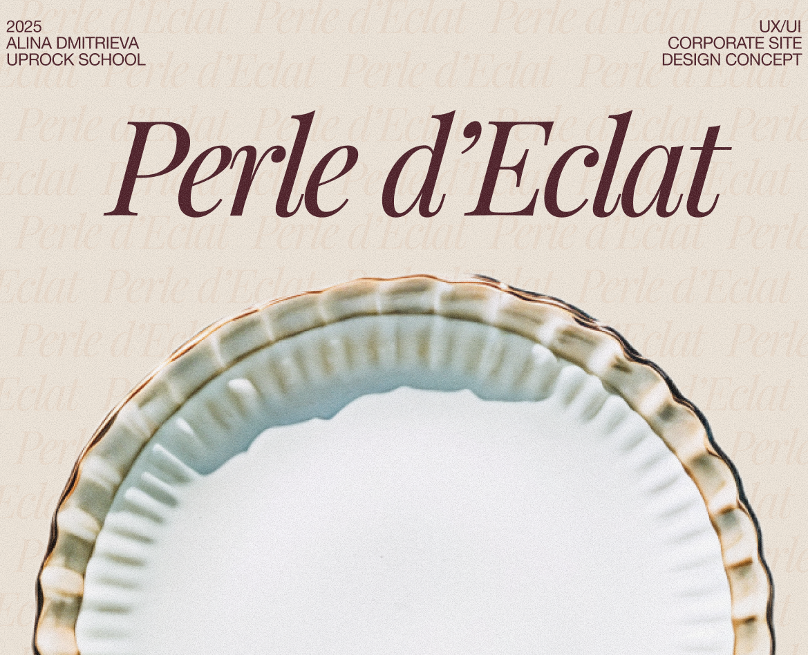 Perle d'Eclat | Корпоративный сайт | Дизайн концепция — Интерфейсы на Dprofile