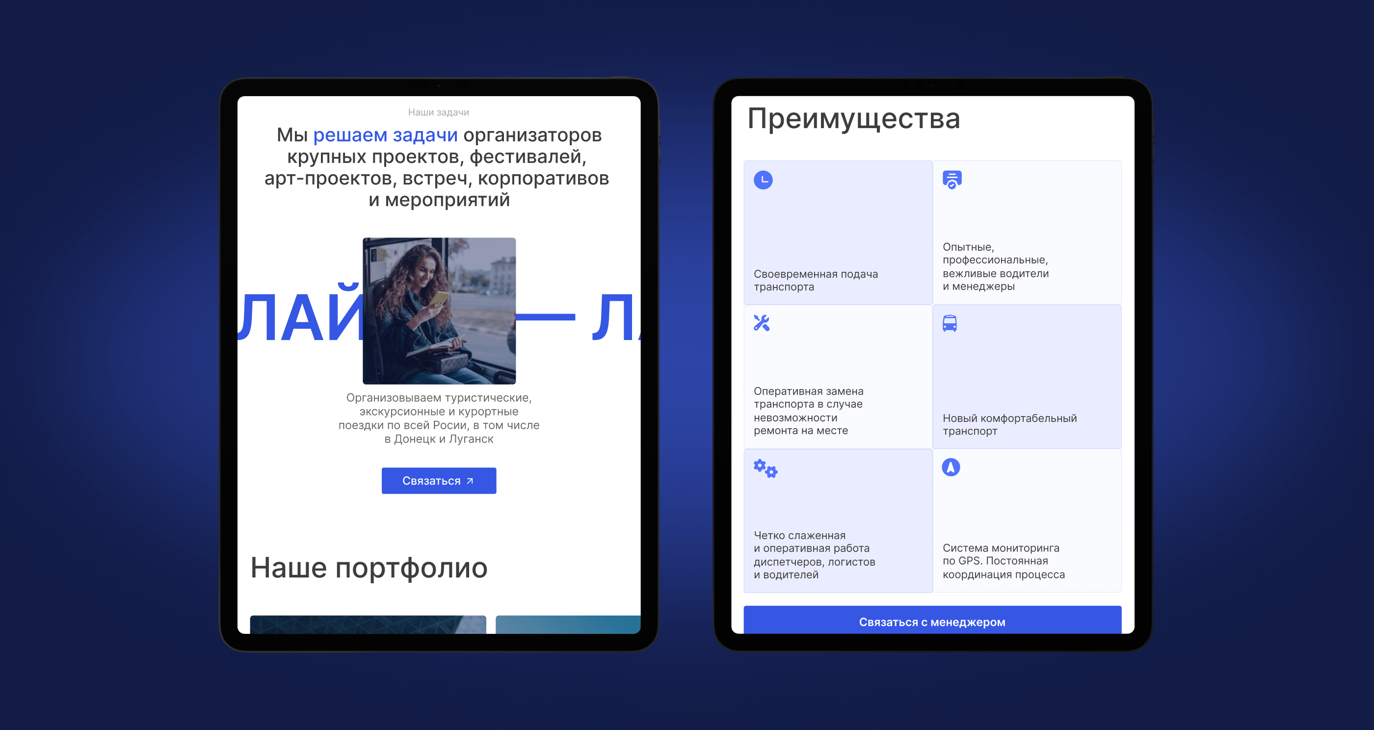 N-LINE LANDING PAGE — Изображение №10 — Интерфейсы на Dprofile