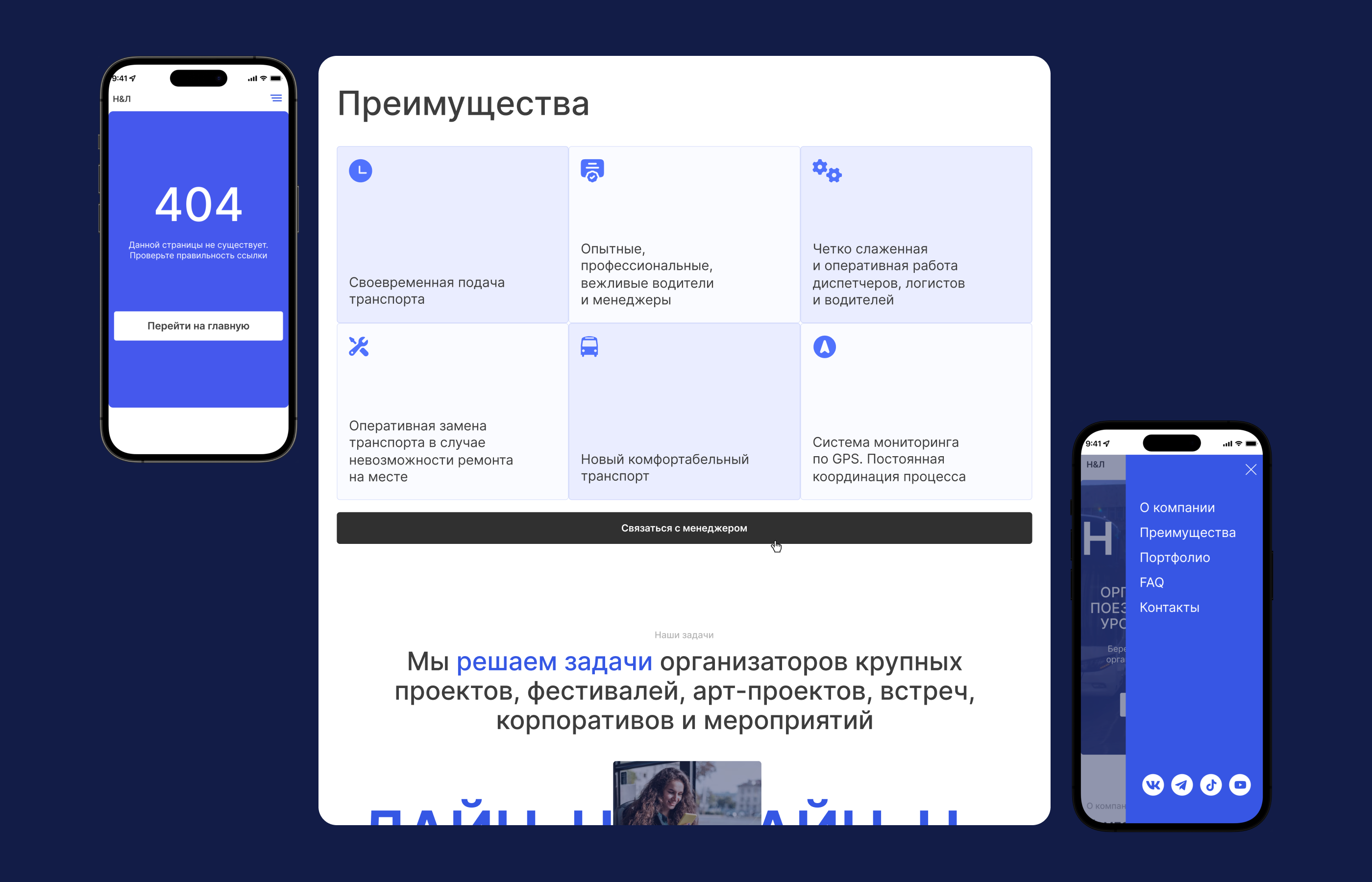 N-LINE LANDING PAGE — Изображение №11 — Интерфейсы на Dprofile