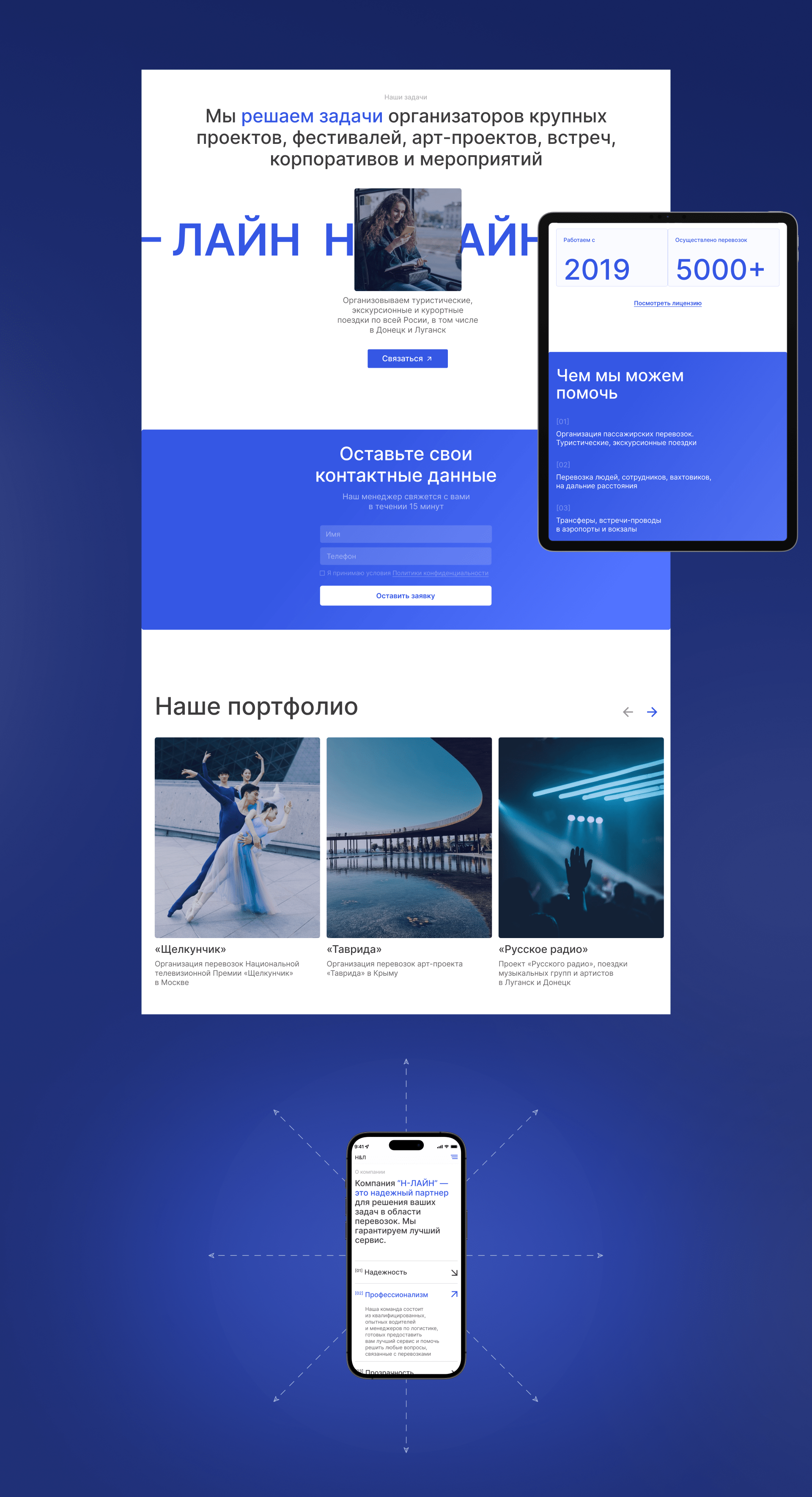 N-LINE LANDING PAGE — Изображение №7 — Интерфейсы на Dprofile