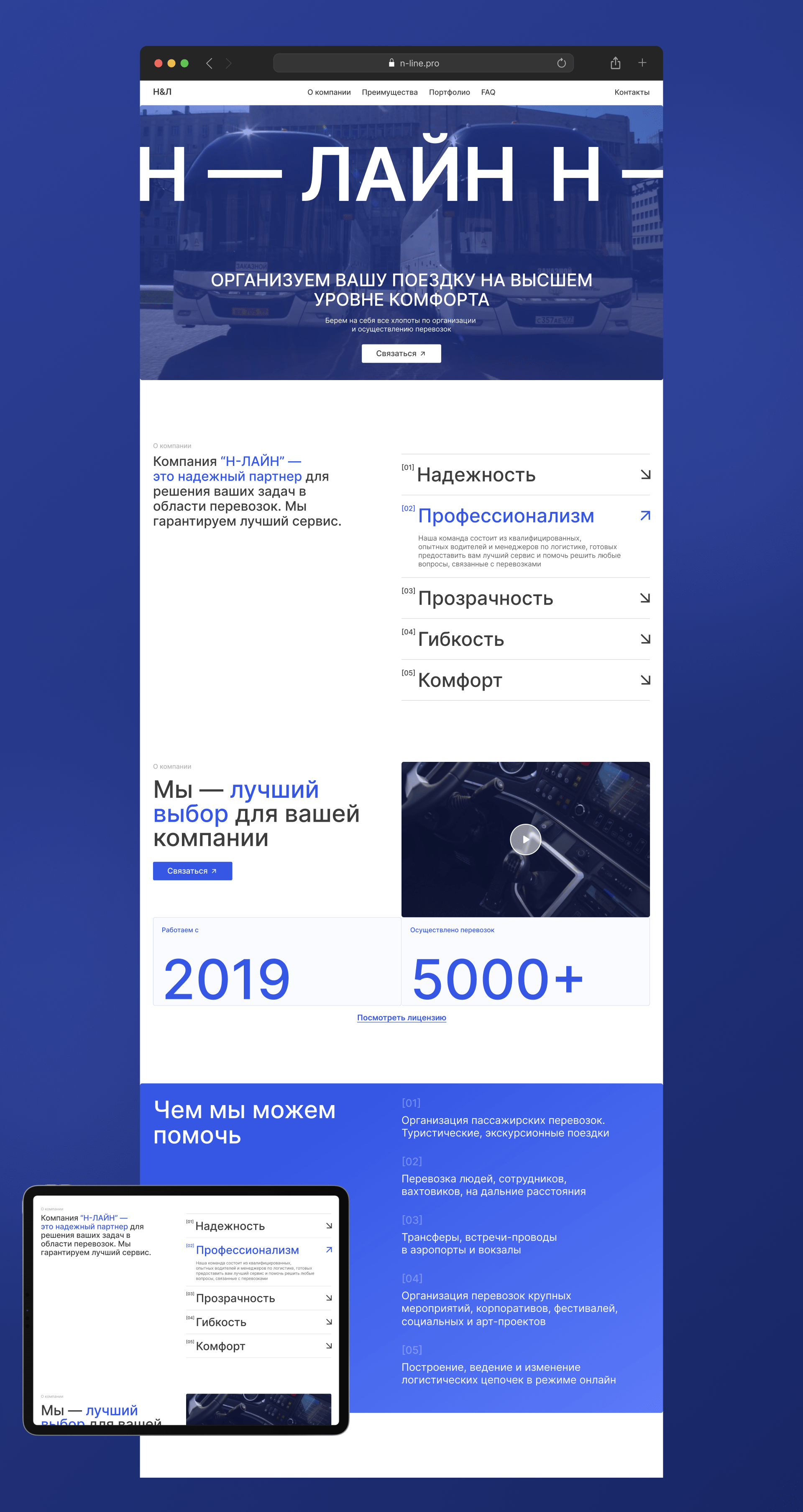 N-LINE LANDING PAGE — Изображение №3 — Интерфейсы на Dprofile
