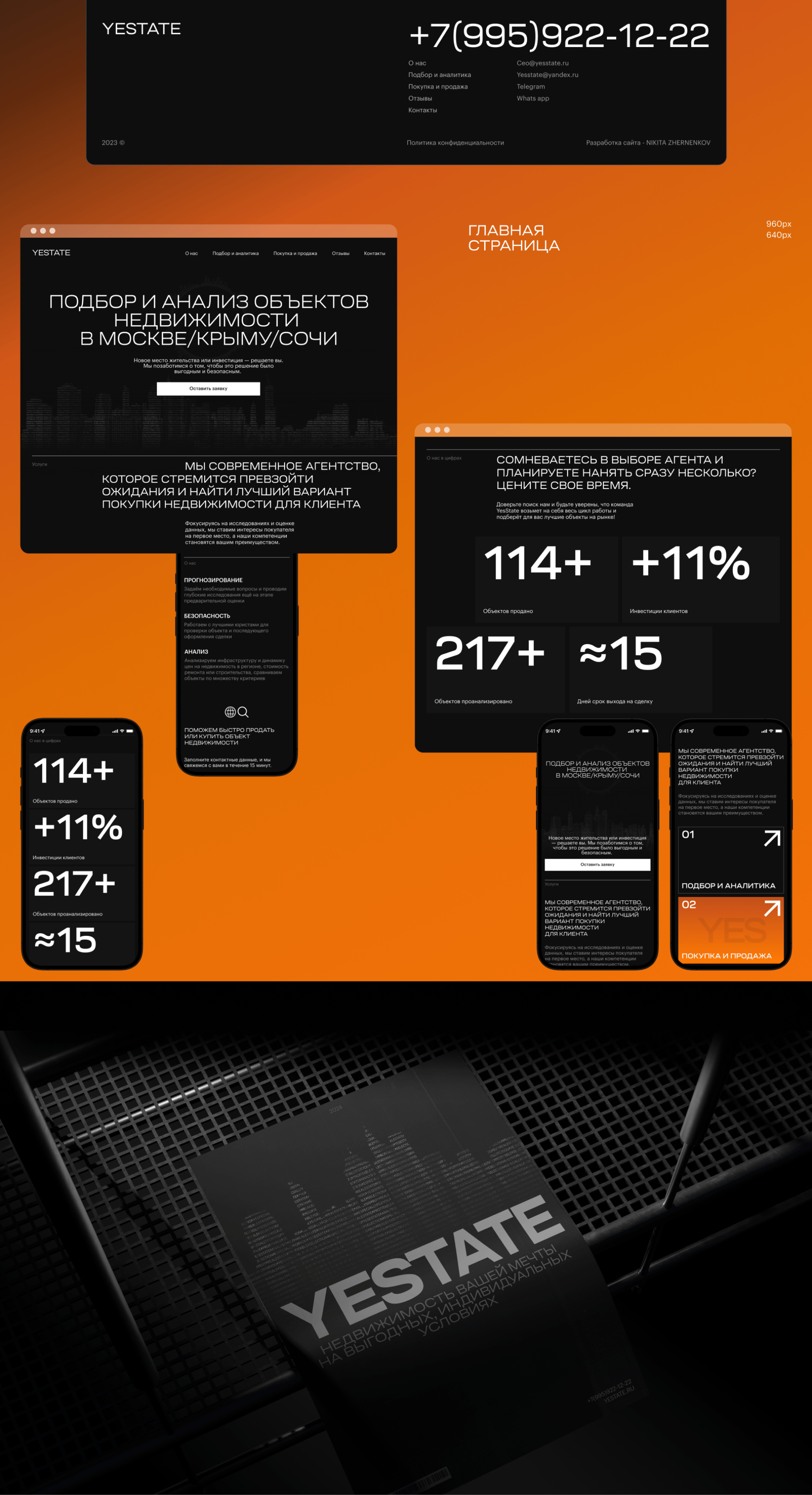 Yestate Corporate website — Изображение №4 — Интерфейсы на Dprofile