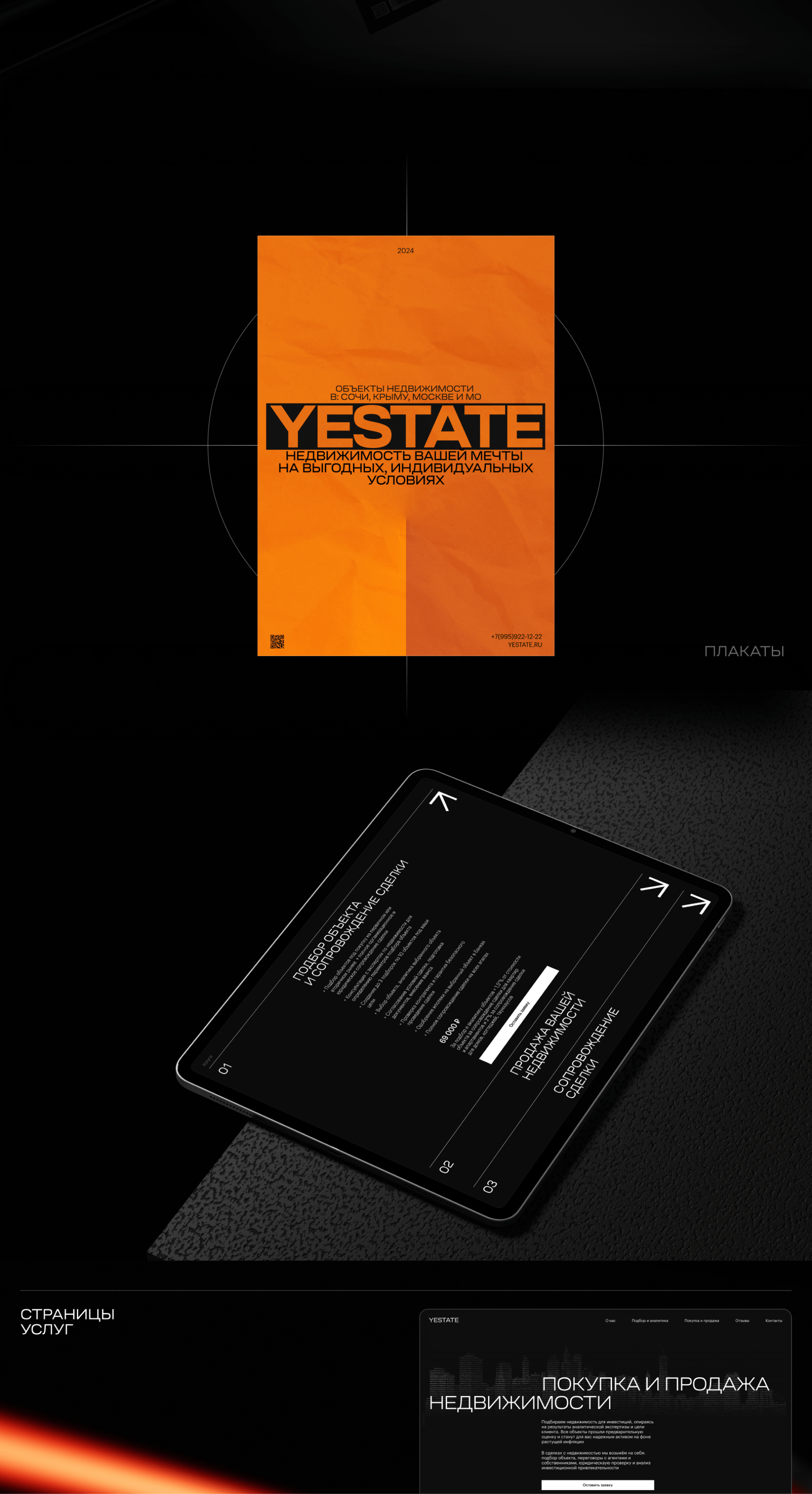 Yestate Corporate website — Изображение №5 — Интерфейсы на Dprofile