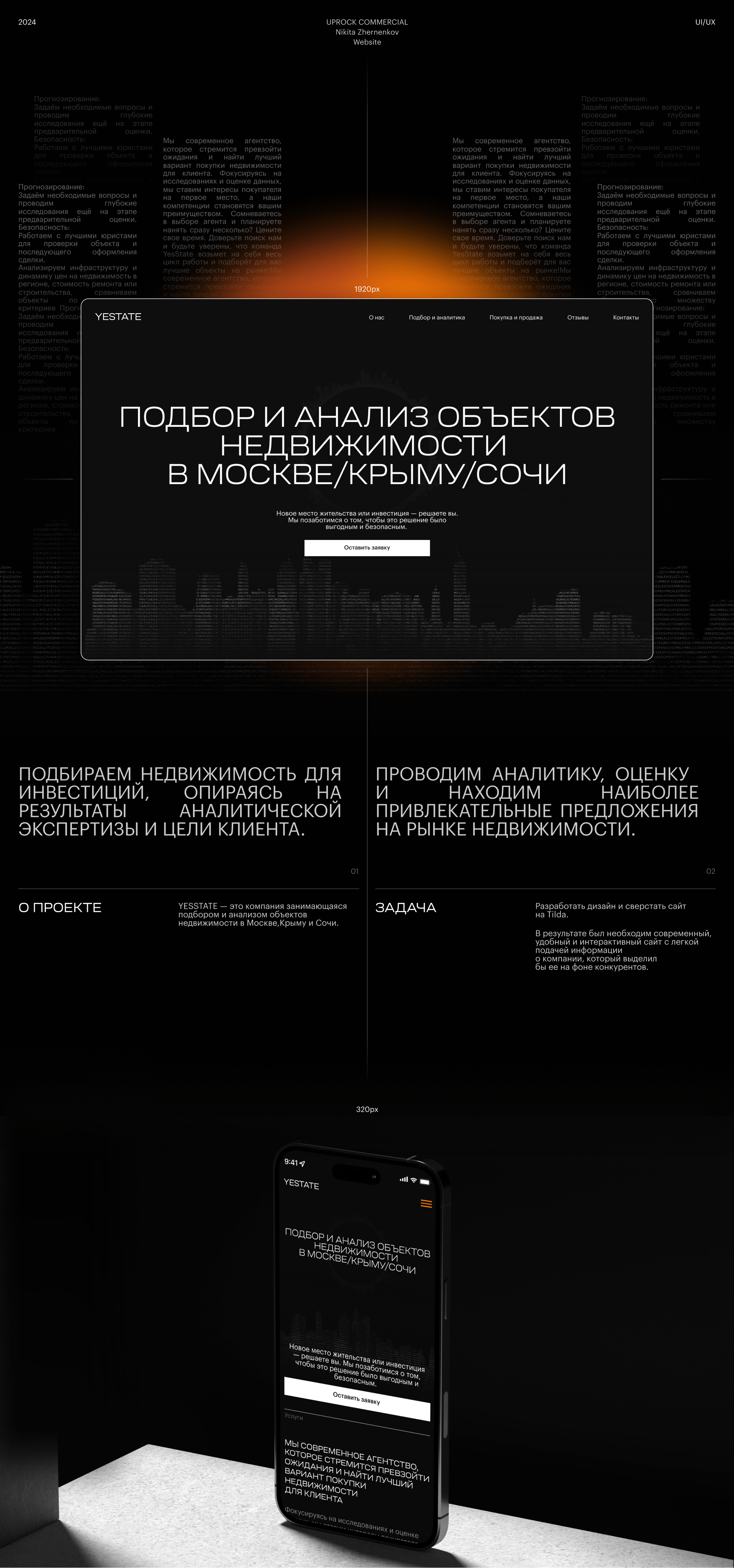 Yestate Corporate website — Изображение №1 — Интерфейсы на Dprofile