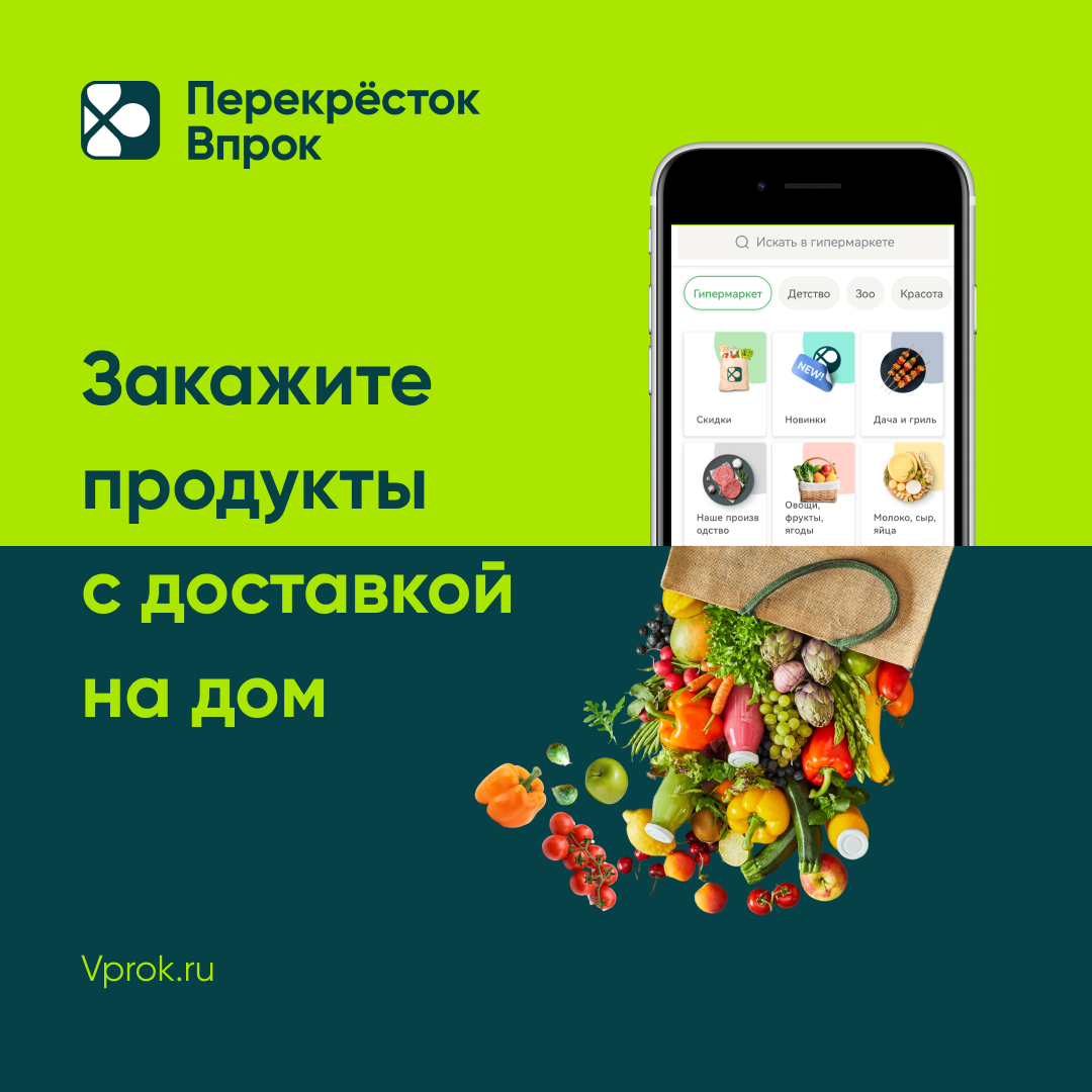 Перекресток впрок. — Изображение №3 — Маркетинг на Dprofile