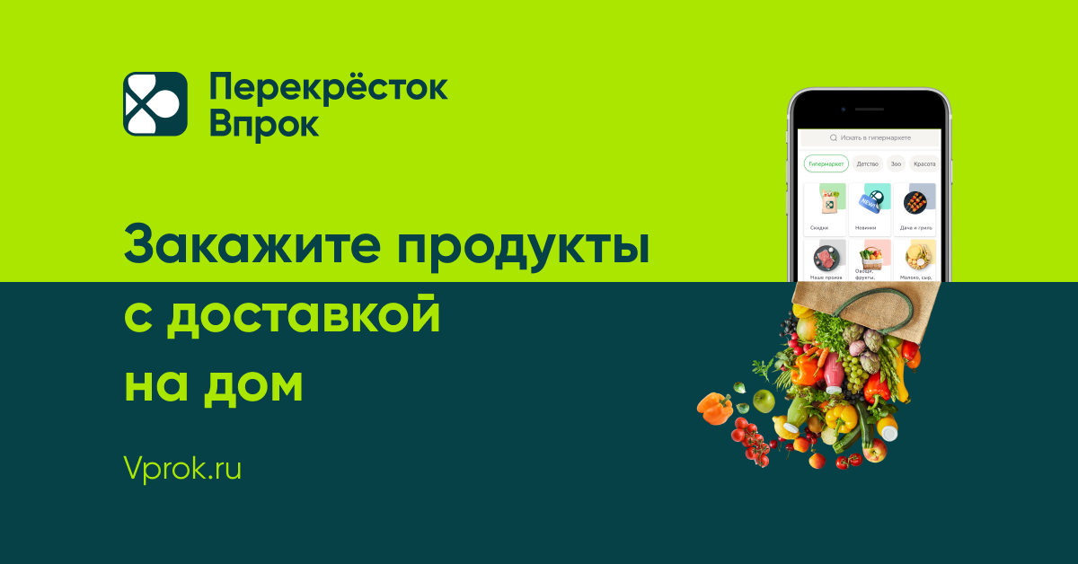 Перекресток впрок. — Изображение №1 — Маркетинг на Dprofile