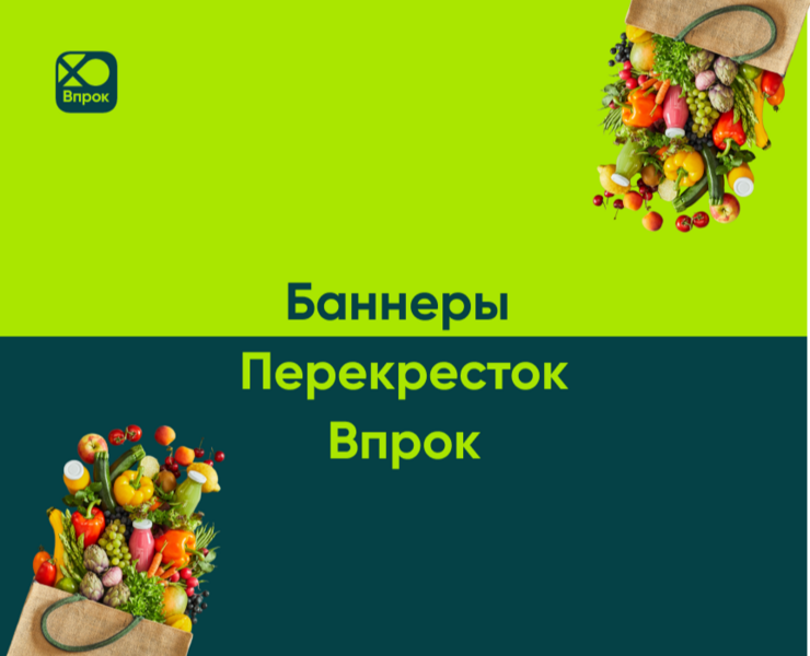 Перекресток впрок. — Маркетинг на Dprofile