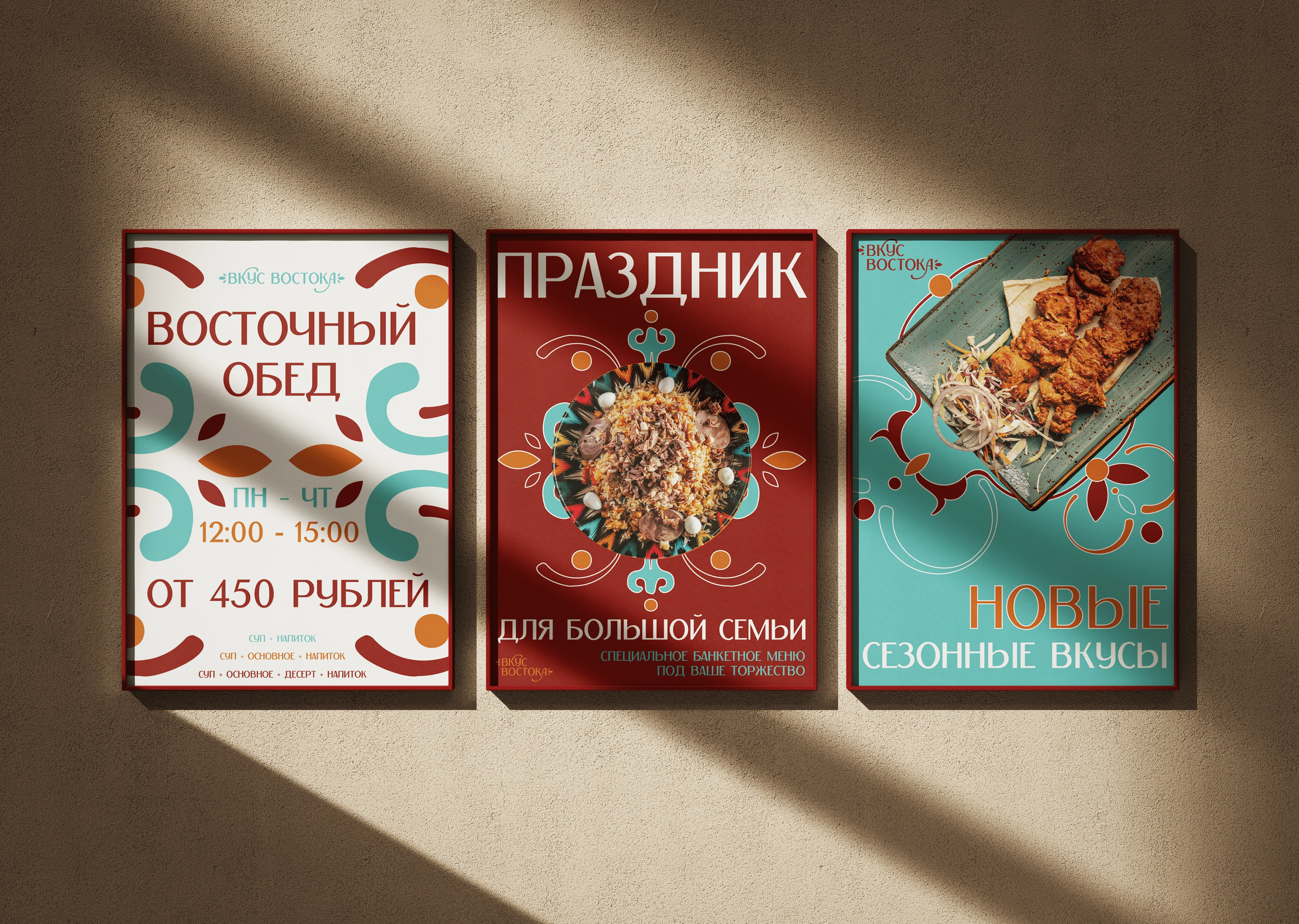 ВКУС ВОСТОКА | Фирменный стиль — Изображение №5 — Брендинг, Графика на Dprofile