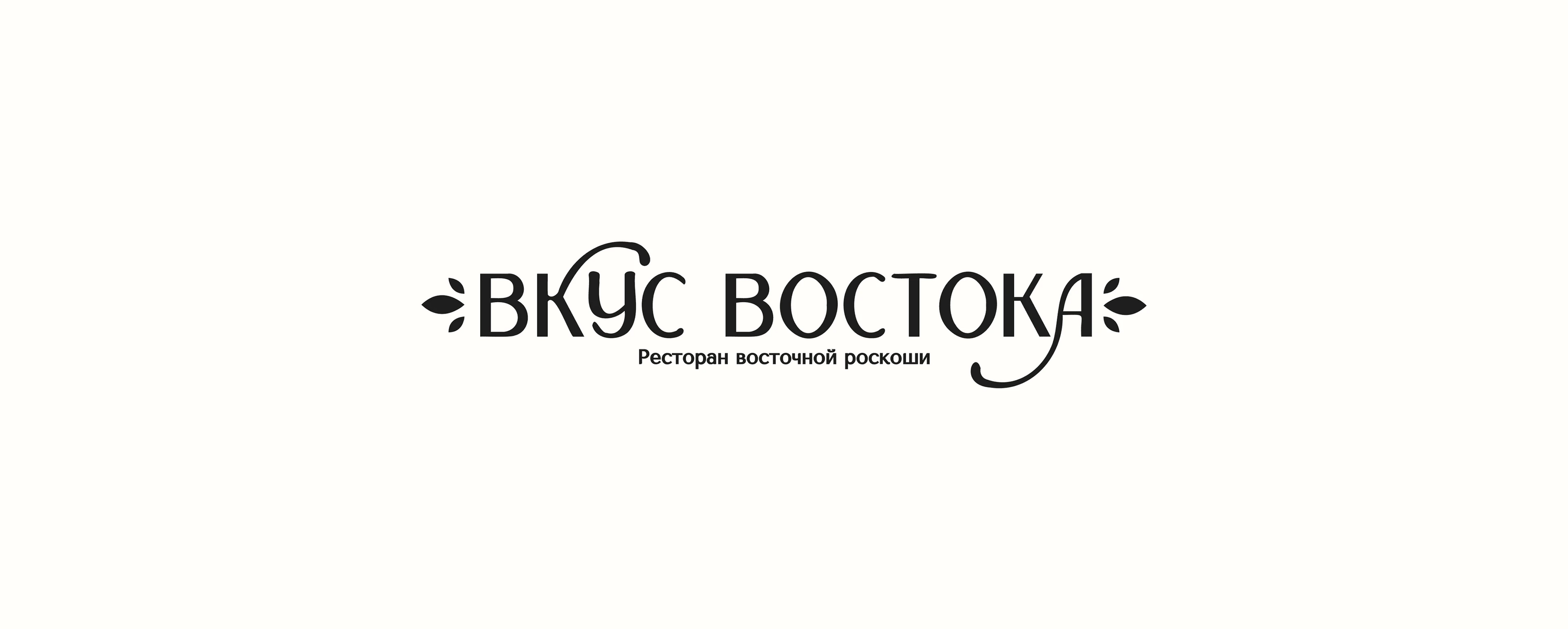 ВКУС ВОСТОКА | Фирменный стиль — Изображение №2 — Брендинг, Графика на Dprofile