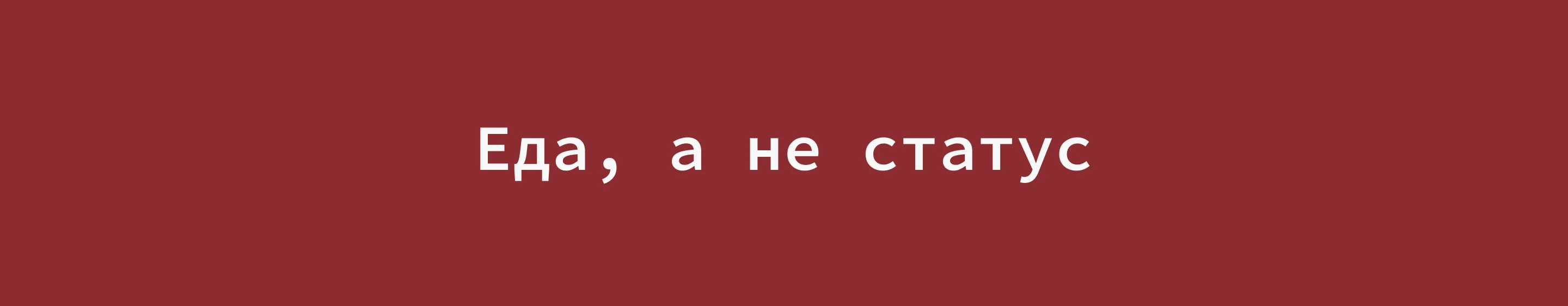 СНОБ | Айдентика гастробара — Изображение №8 — Брендинг, Графика на Dprofile