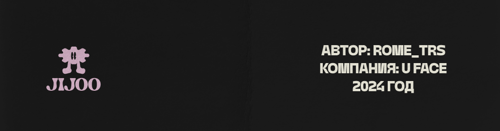 JIJOO 2024 — Изображение №8 — Брендинг на Dprofile