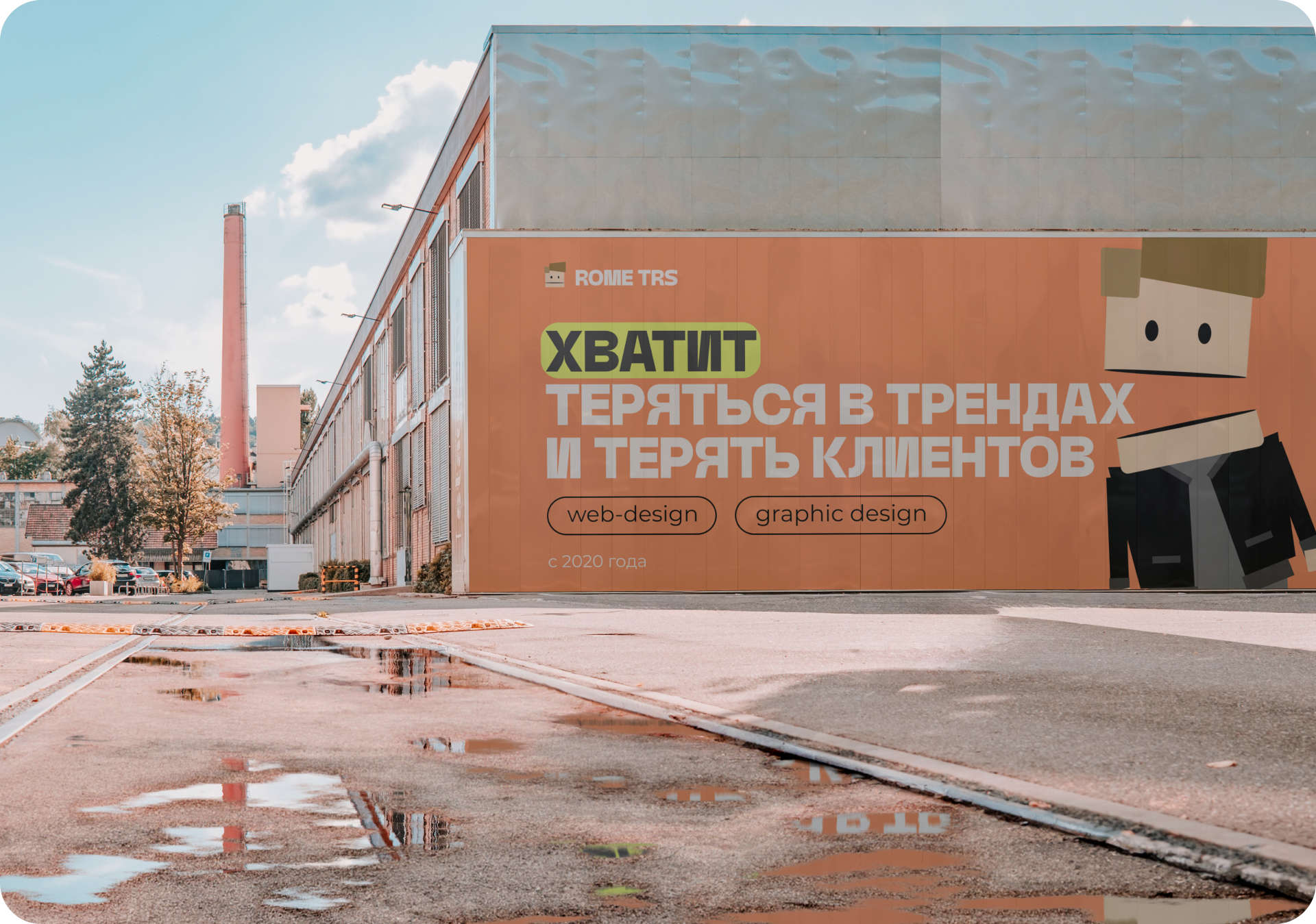 Упаковка личного бренда дизайнера  ROME TRS — Изображение №7 — Брендинг, Иллюстрация на Dprofile