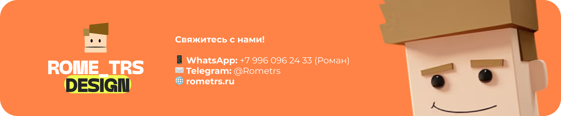 Упаковка личного бренда дизайнера  ROME TRS — Изображение №14 — Брендинг, Иллюстрация на Dprofile