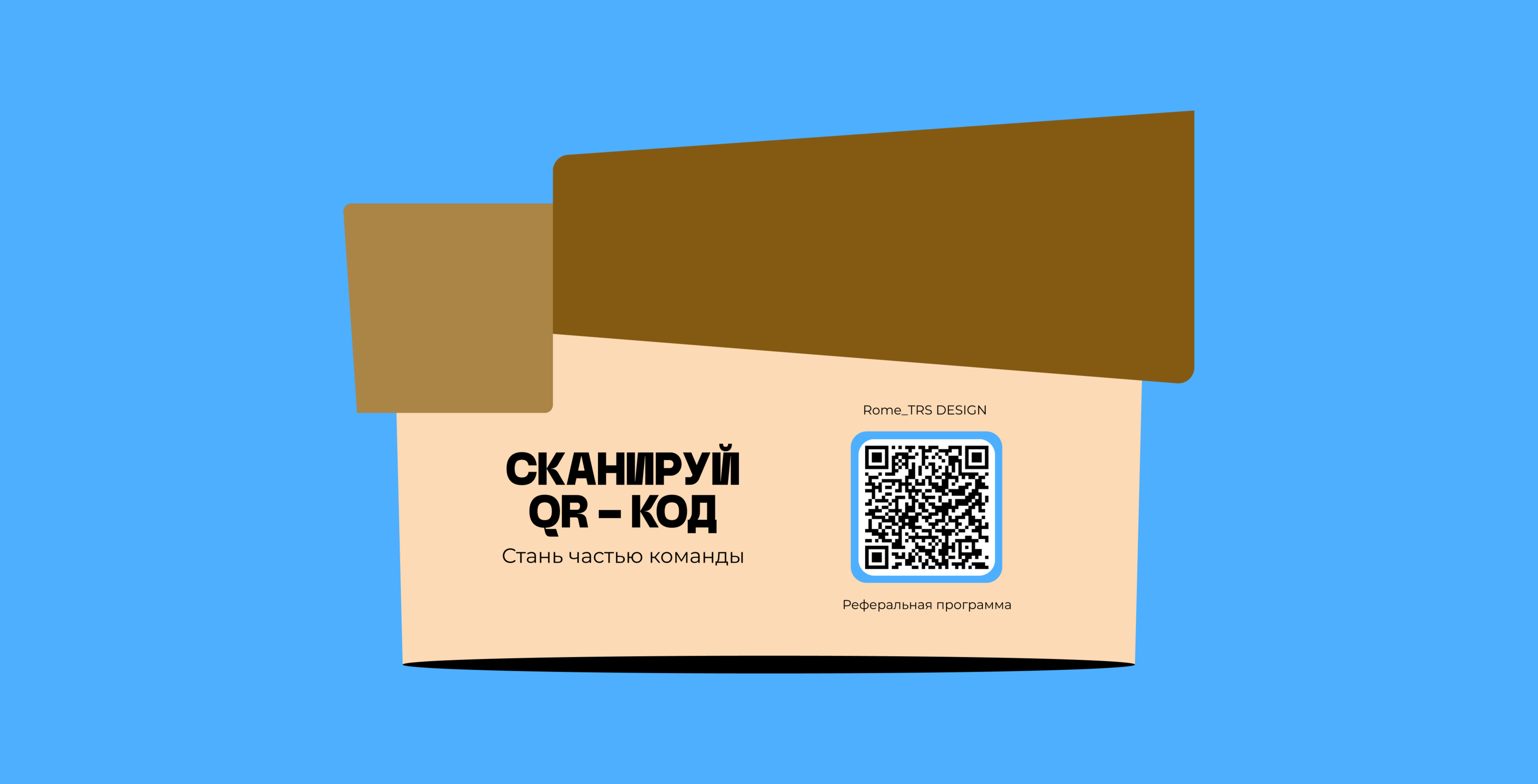 Упаковка личного бренда дизайнера  ROME TRS — Изображение №12 — Брендинг, Иллюстрация на Dprofile