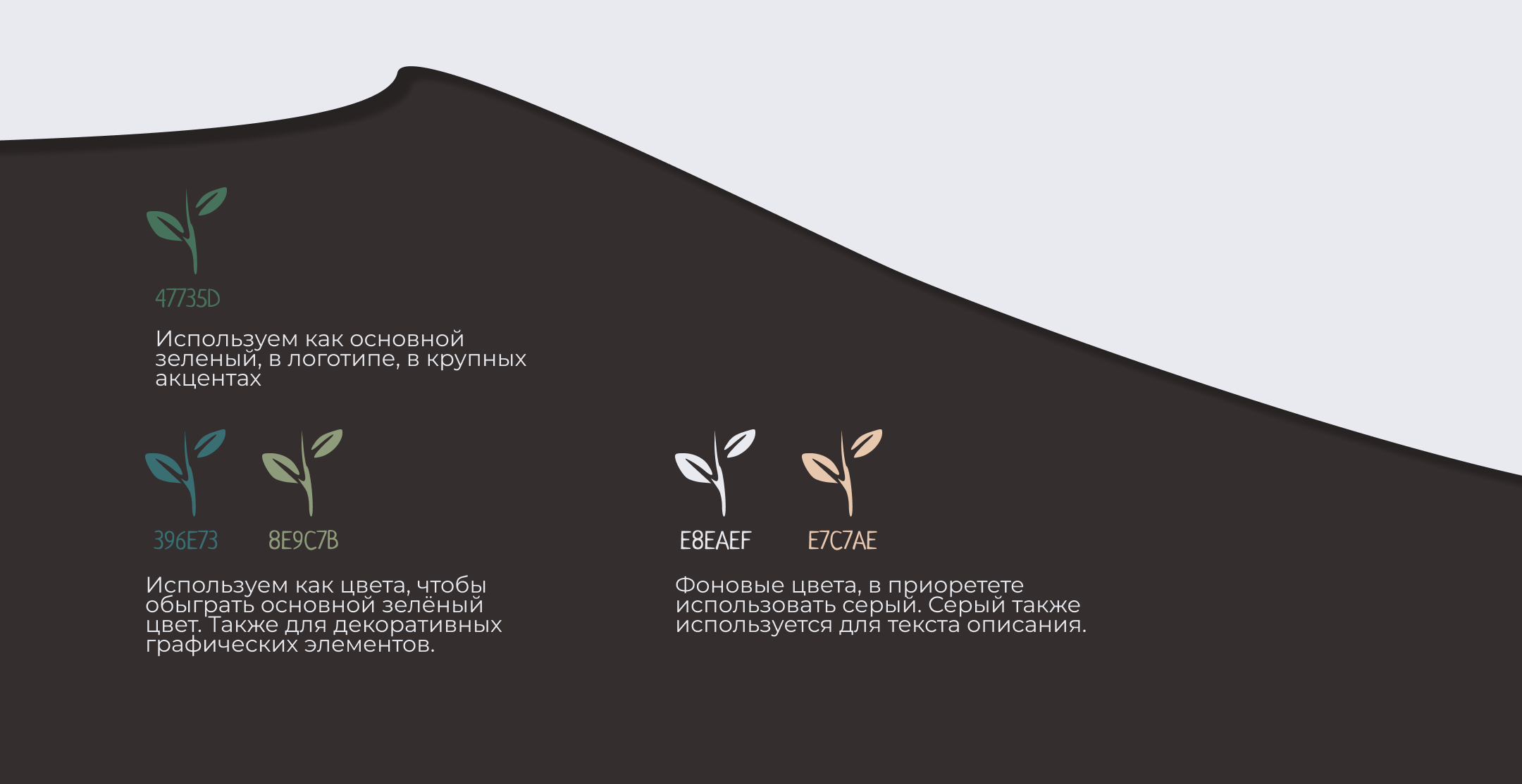 Разработка логотипа Зелёное Наследие — Изображение №4 — Иллюстрация, Графика на Dprofile