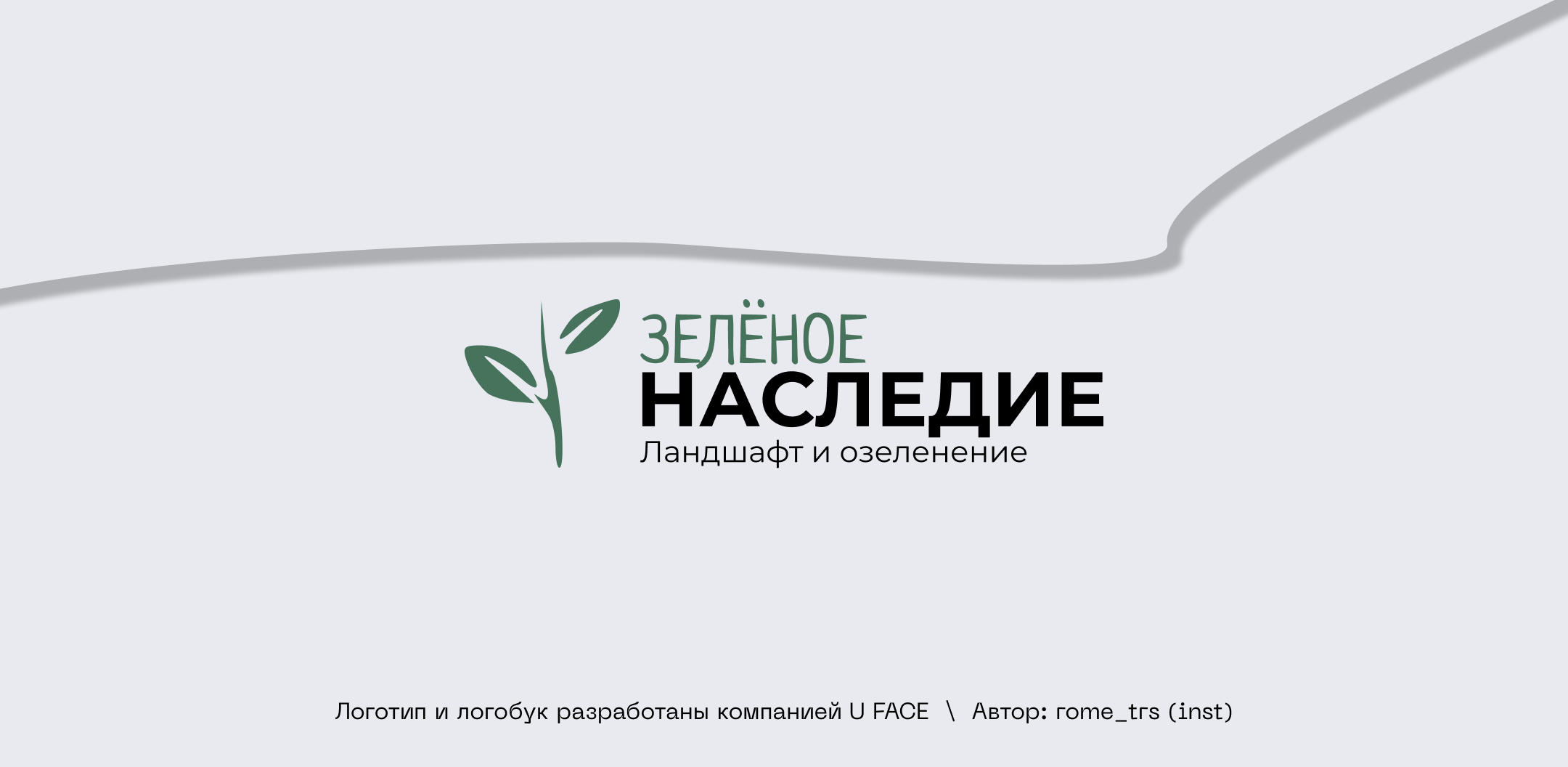 Разработка логотипа Зелёное Наследие — Изображение №6 — Иллюстрация, Графика на Dprofile