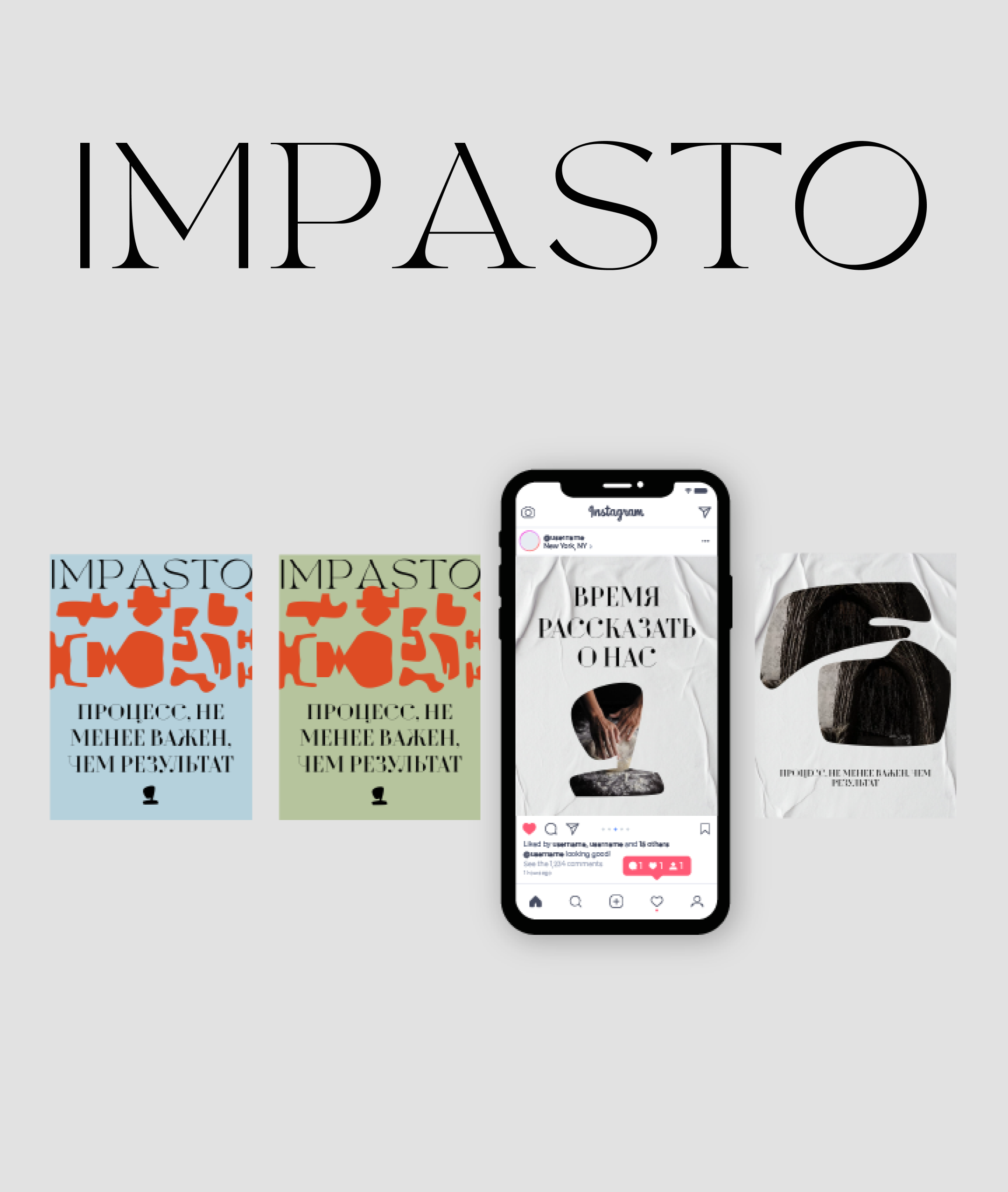 Брендинг Итальянского ресторана IMPASTO — Изображение №8 — Брендинг на Dprofile