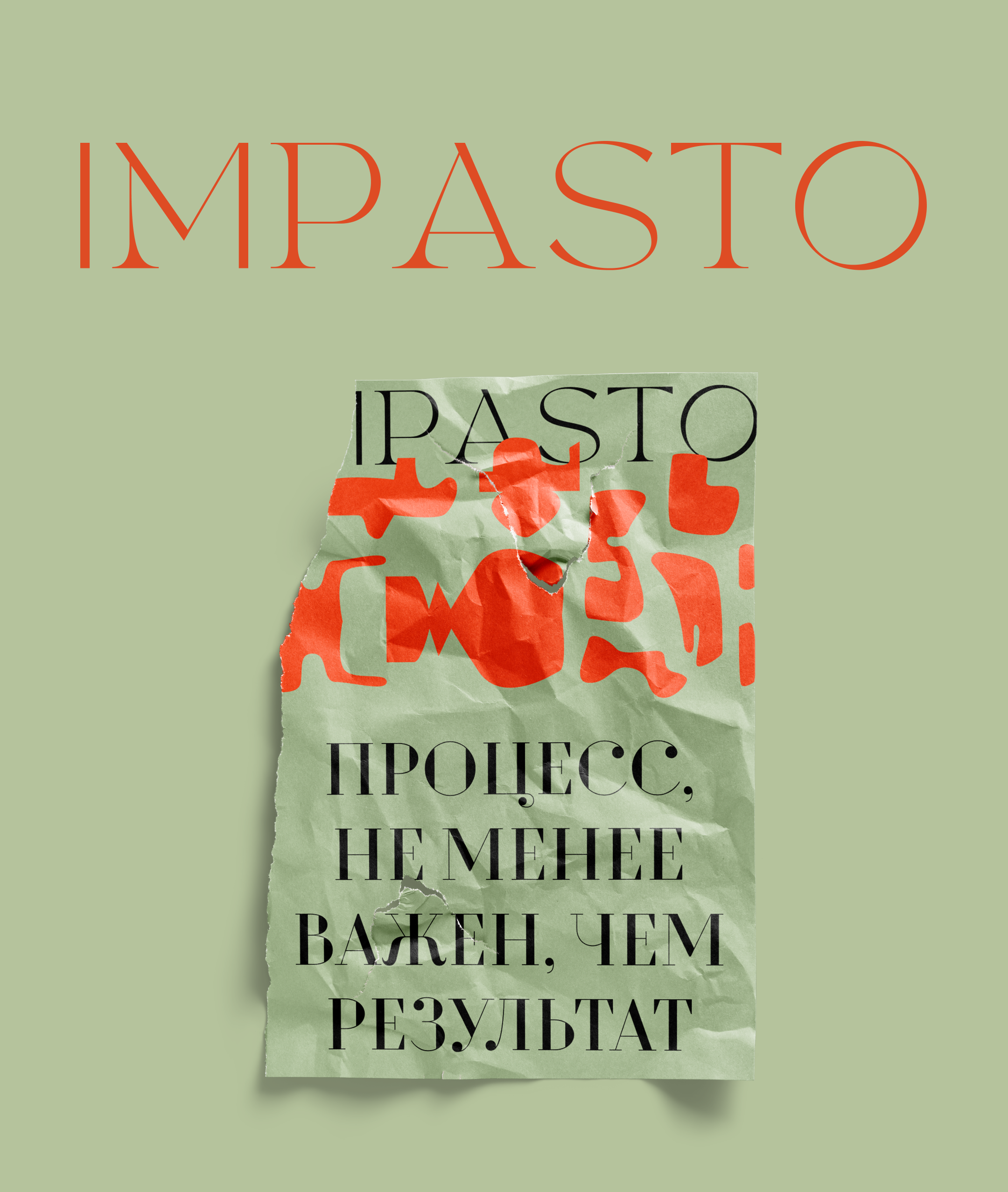 Брендинг Итальянского ресторана IMPASTO — Изображение №5 — Брендинг на Dprofile