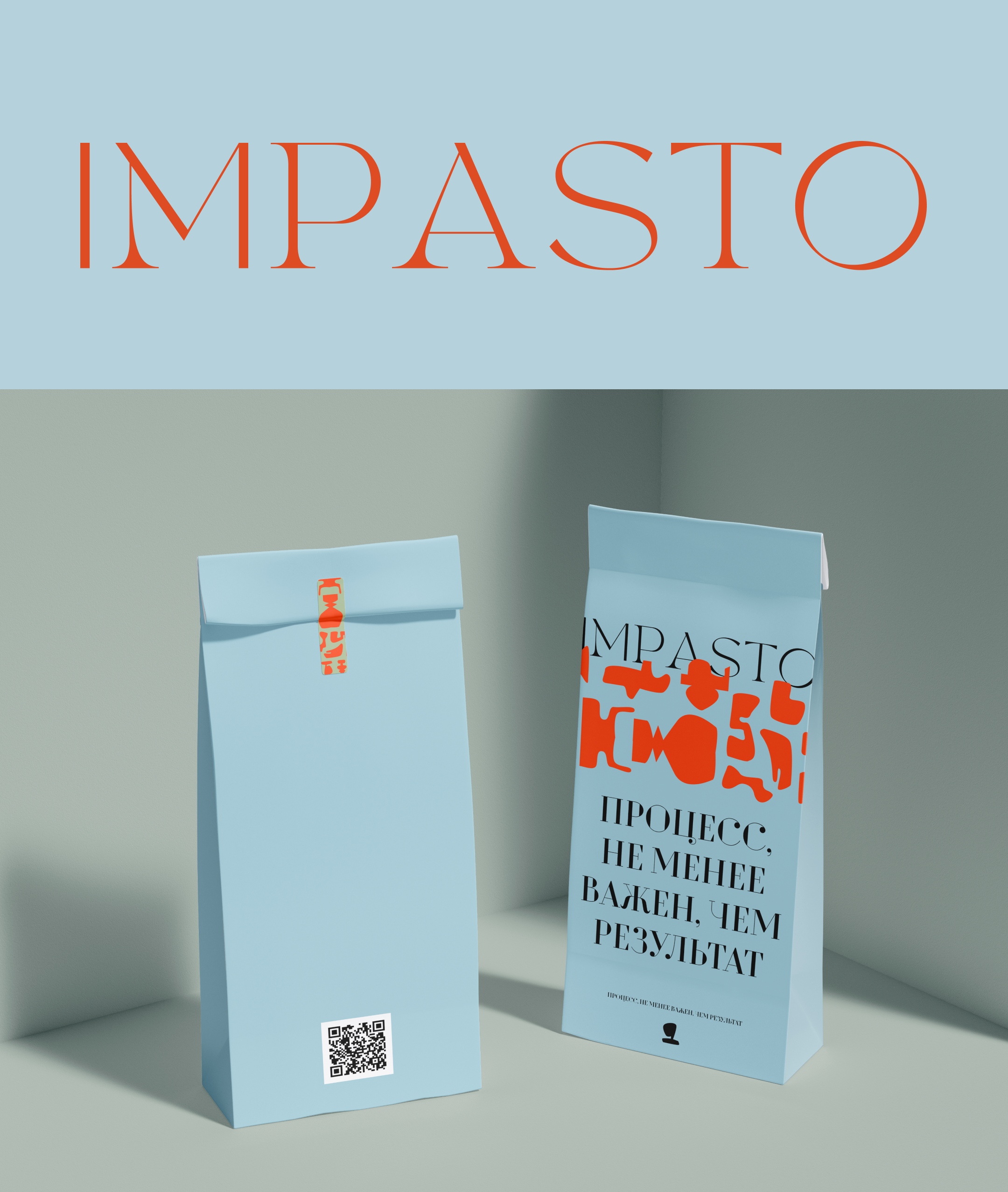 Брендинг Итальянского ресторана IMPASTO — Изображение №6 — Брендинг на Dprofile