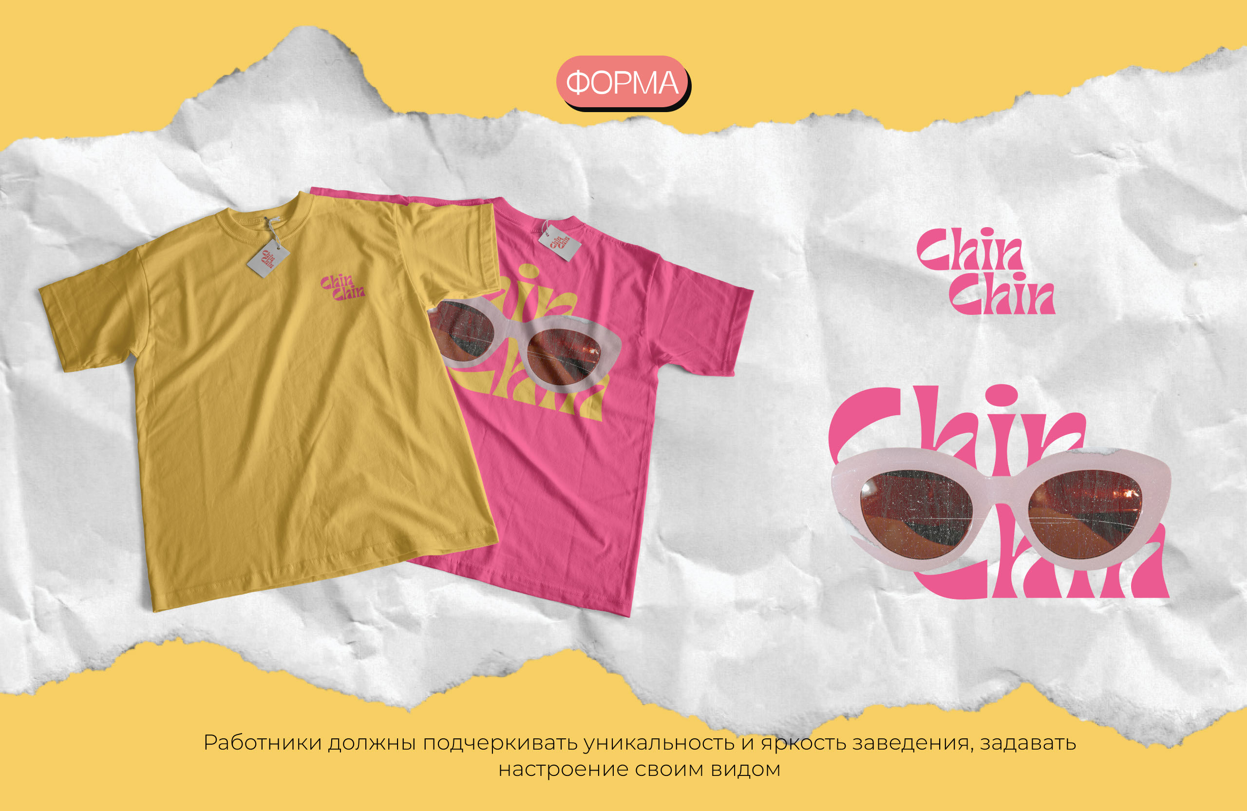 Брендинг винного бара ChinChin — Изображение №7 — Брендинг на Dprofile