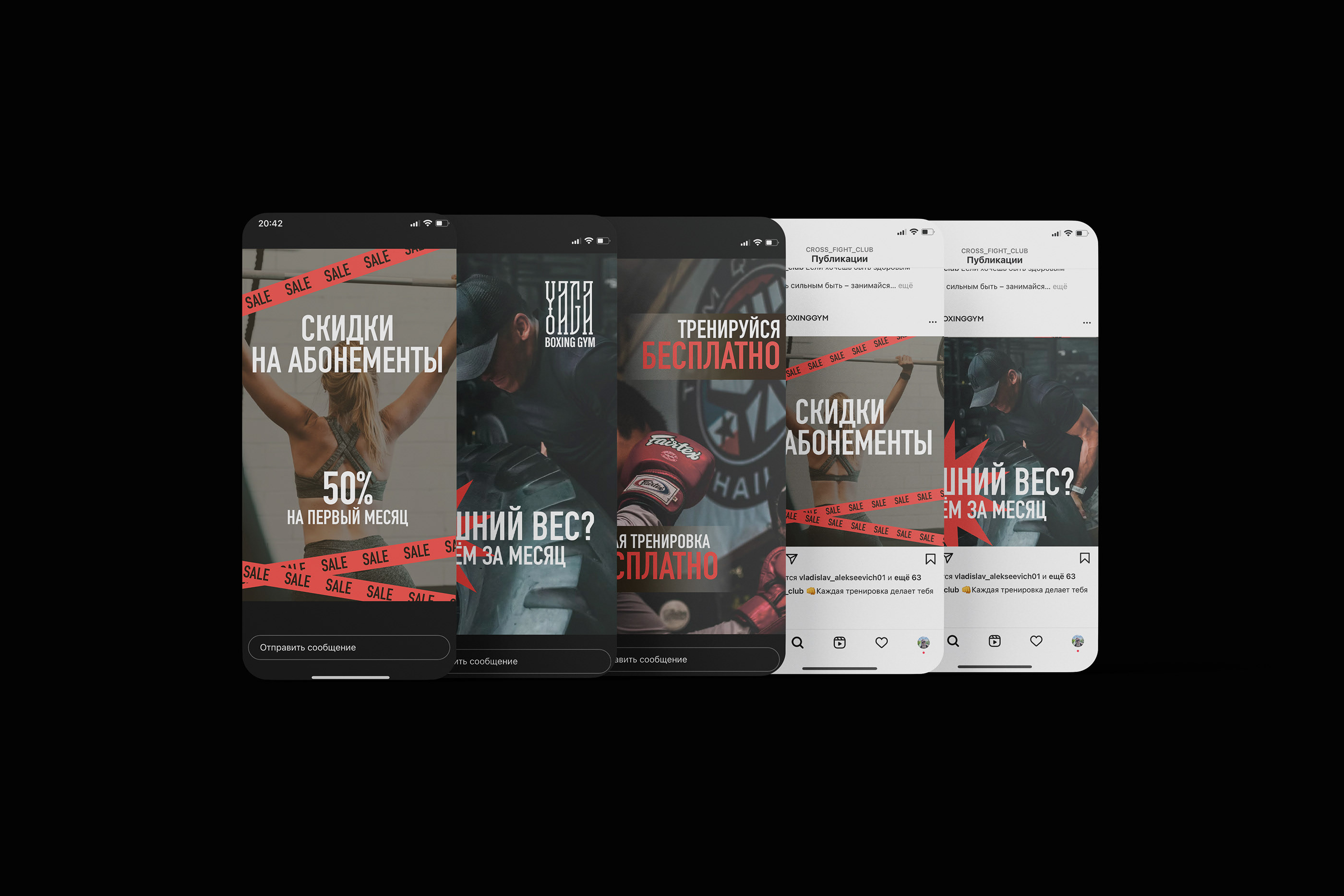 Rebranding instagram Yaga boxing — Изображение №4 — Интерфейсы на Dprofile