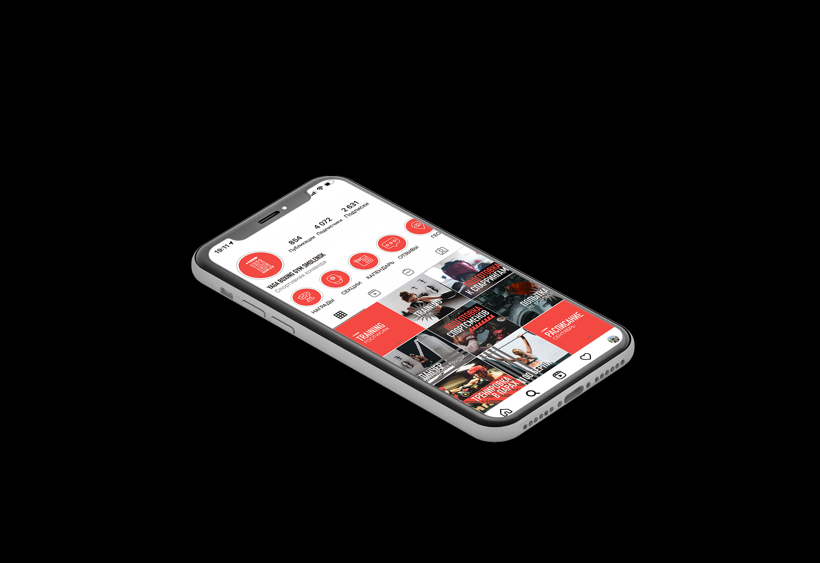 Rebranding instagram Yaga boxing — Изображение №1 — Интерфейсы на Dprofile