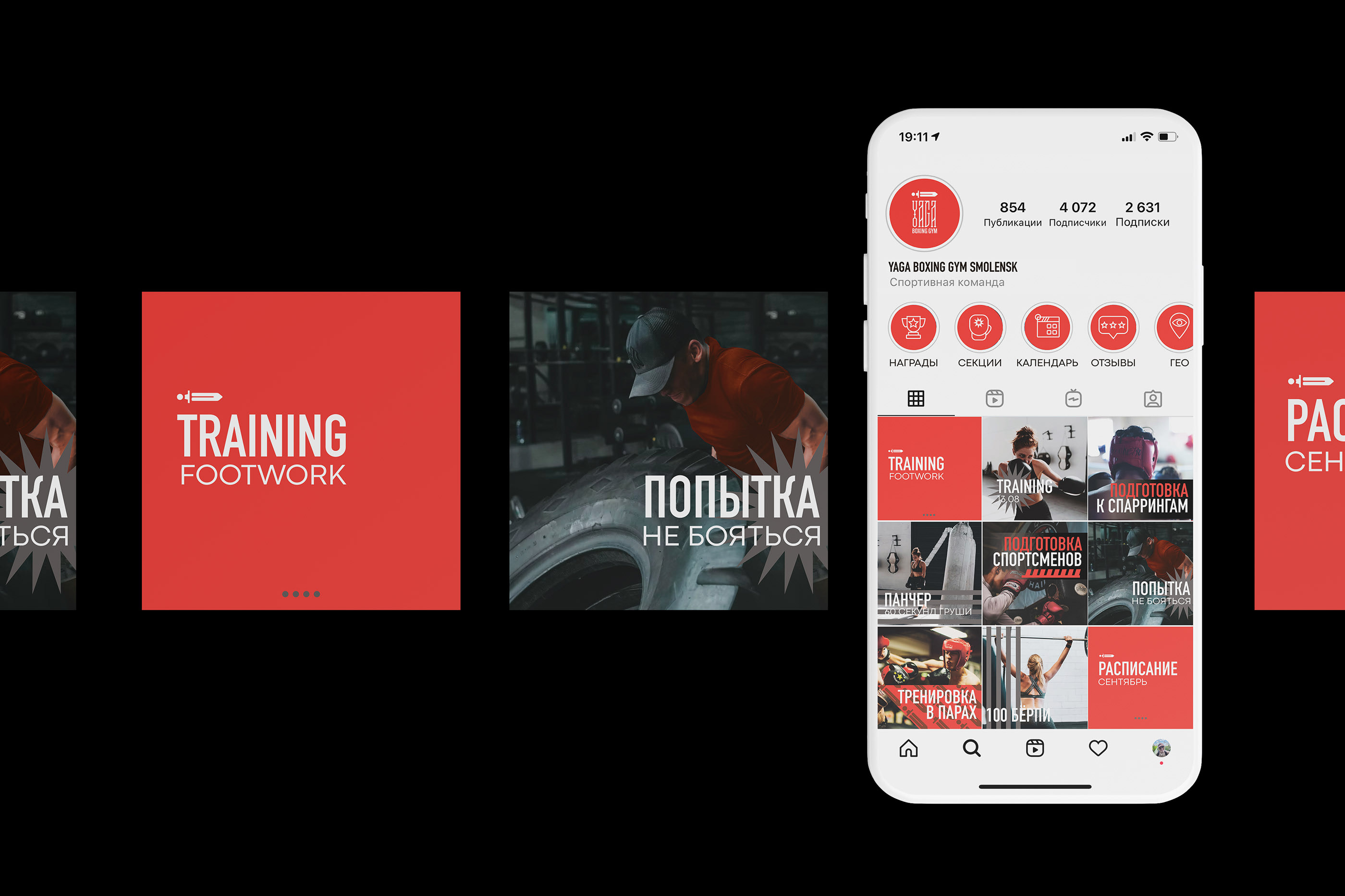 Rebranding instagram Yaga boxing — Изображение №3 — Интерфейсы на Dprofile