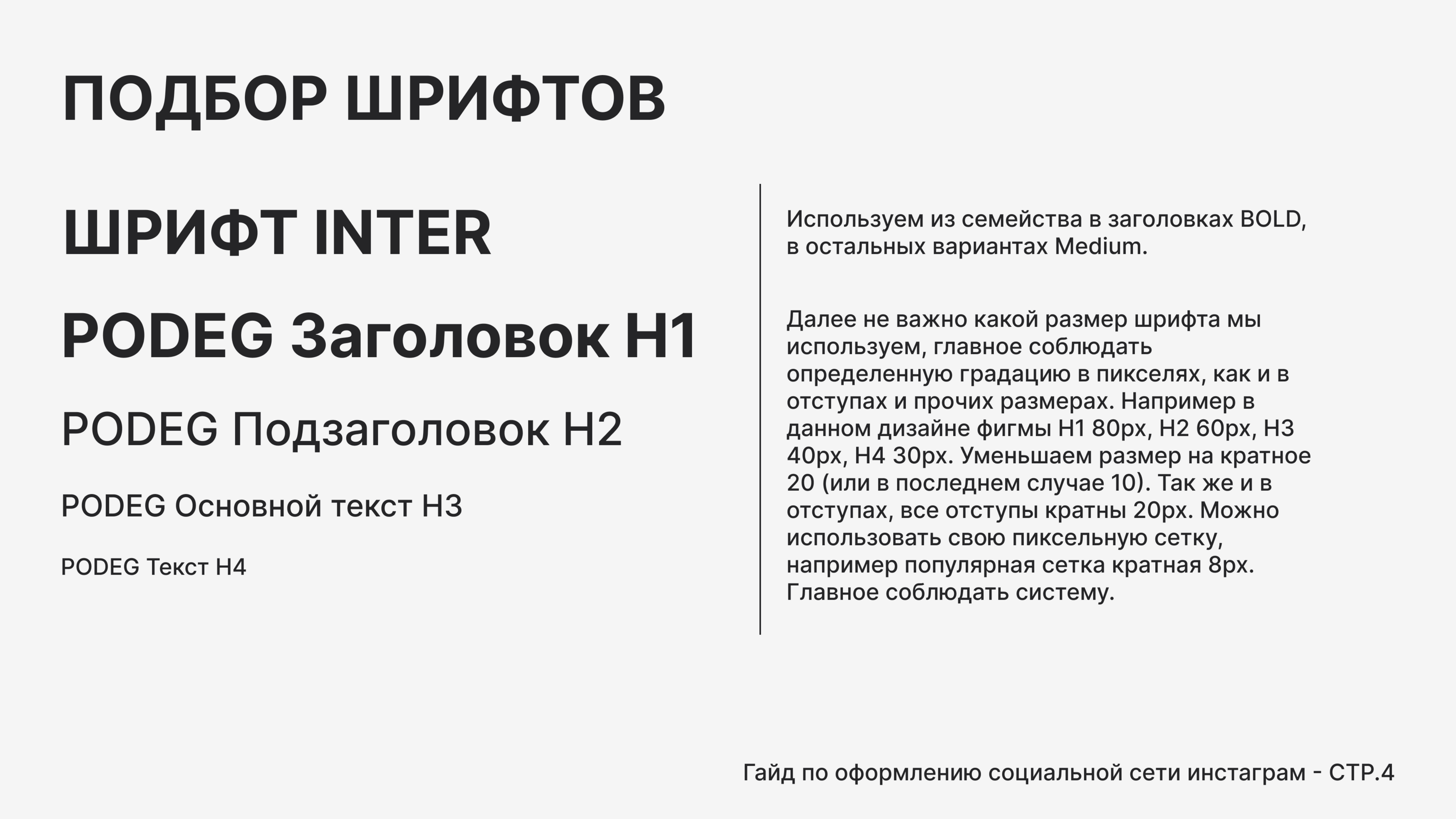 Гайд для социальной сети мебельного производства — Изображение №5 — Брендинг, Графика на Dprofile