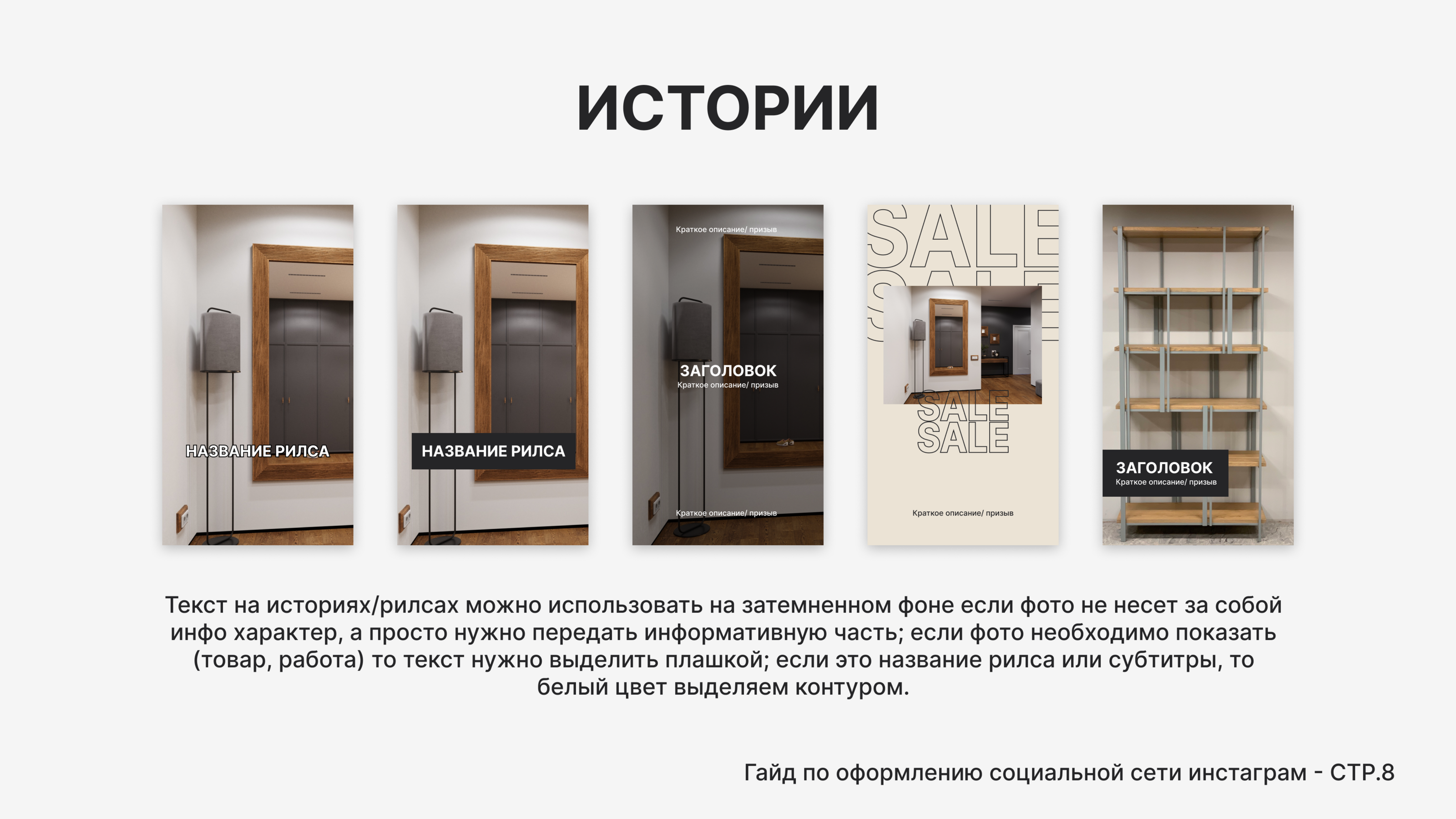 Гайд для социальной сети мебельного производства — Изображение №9 — Брендинг, Графика на Dprofile