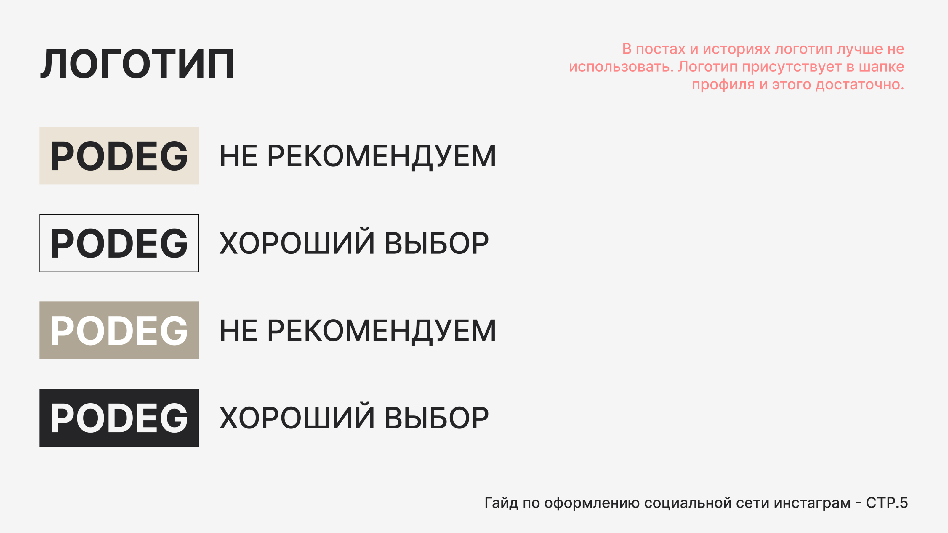 Гайд для социальной сети мебельного производства — Изображение №6 — Брендинг, Графика на Dprofile