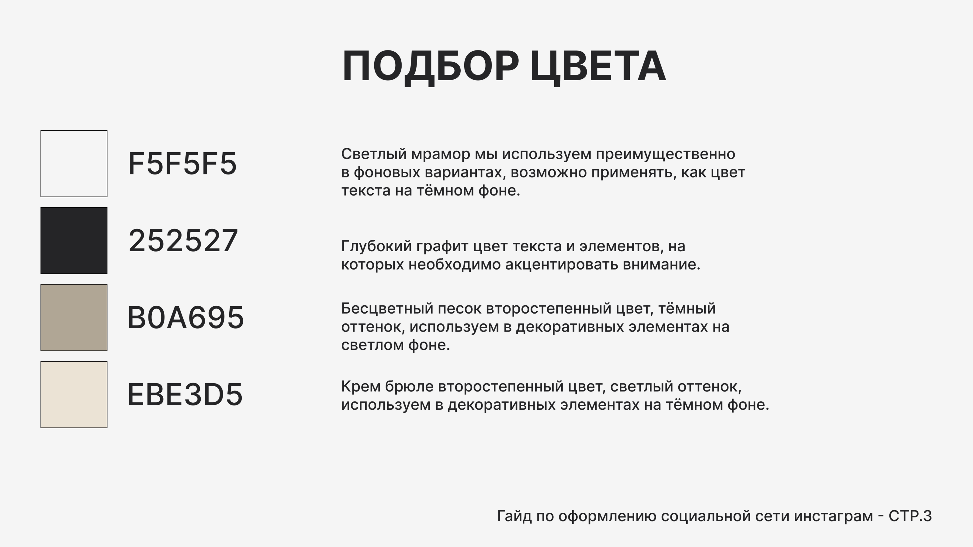Гайд для социальной сети мебельного производства — Изображение №4 — Брендинг, Графика на Dprofile
