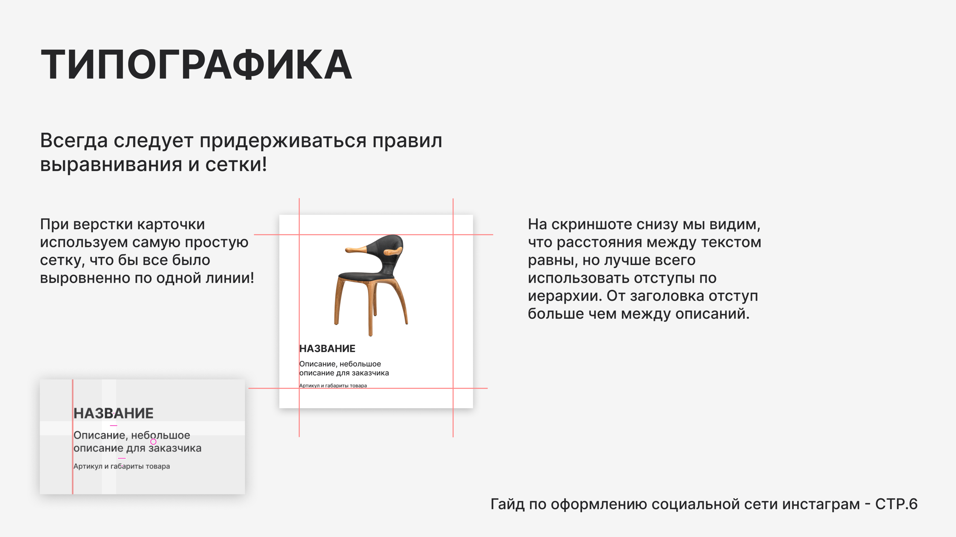 Гайд для социальной сети мебельного производства — Изображение №7 — Брендинг, Графика на Dprofile