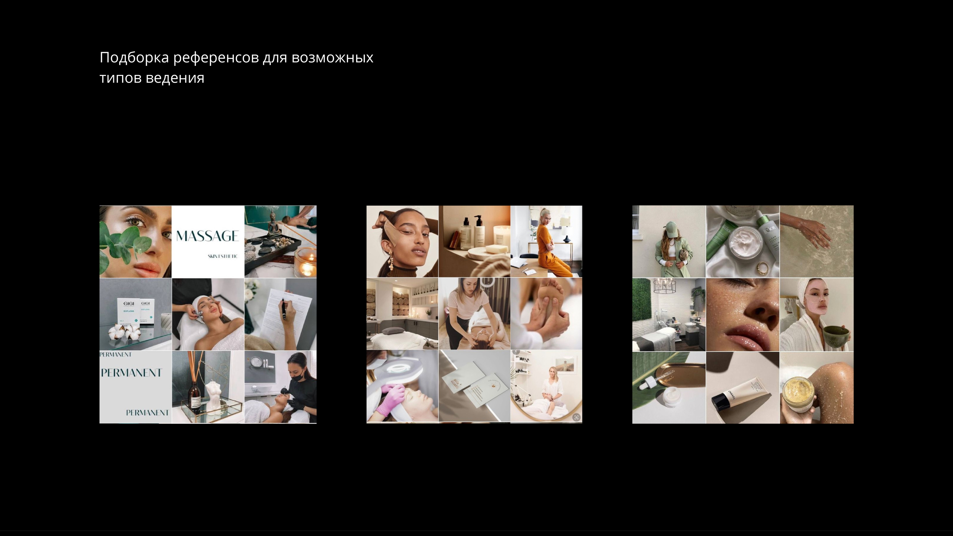 Ребрендинг инстаграма салона красоты — Изображение №7 — Маркетинг, Интерфейсы на Dprofile