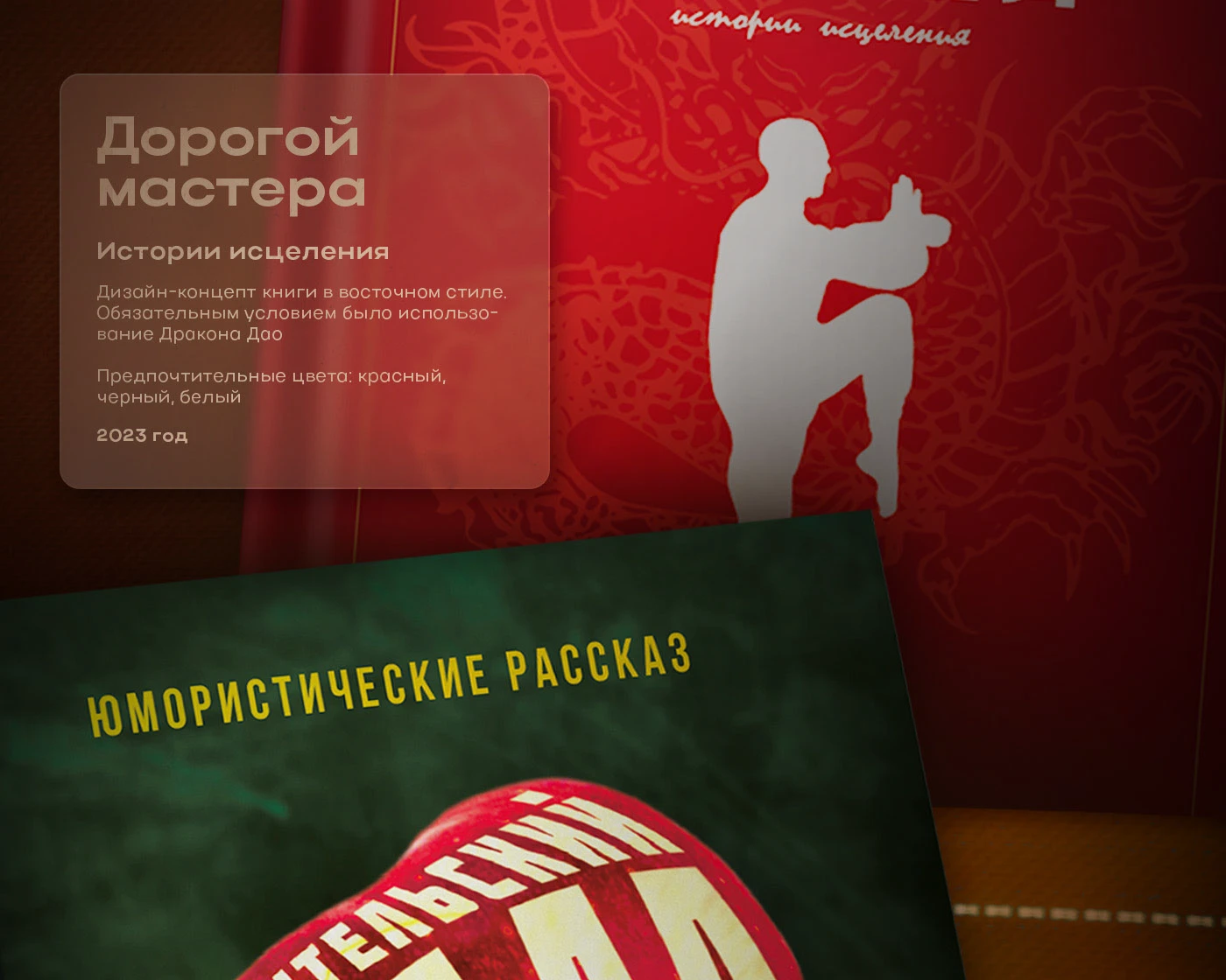 Студенческое Портфолио 2021-2025 — Изображение №17 — Иллюстрация, Графика на Dprofile