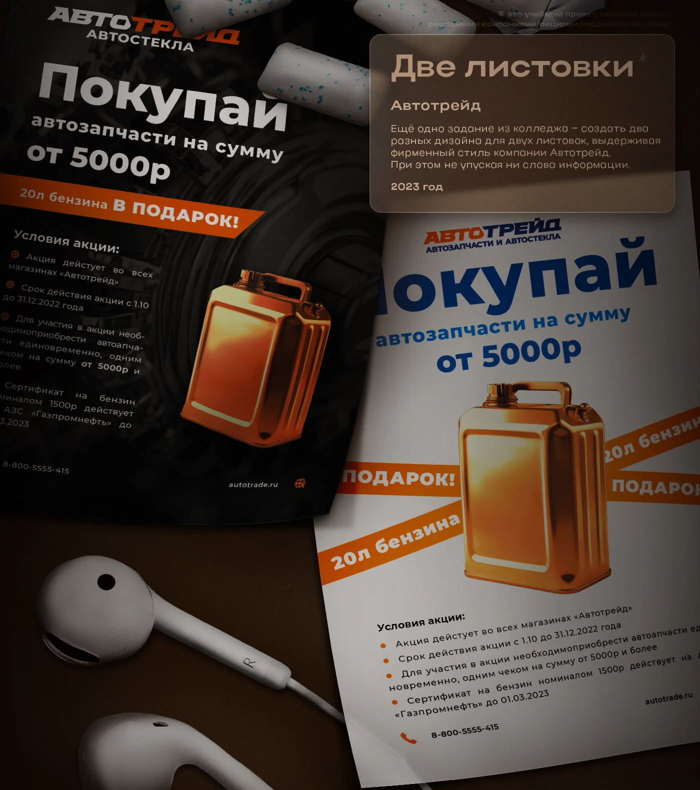 Студенческое Портфолио 2021-2025 — Изображение №11 — Иллюстрация, Графика на Dprofile