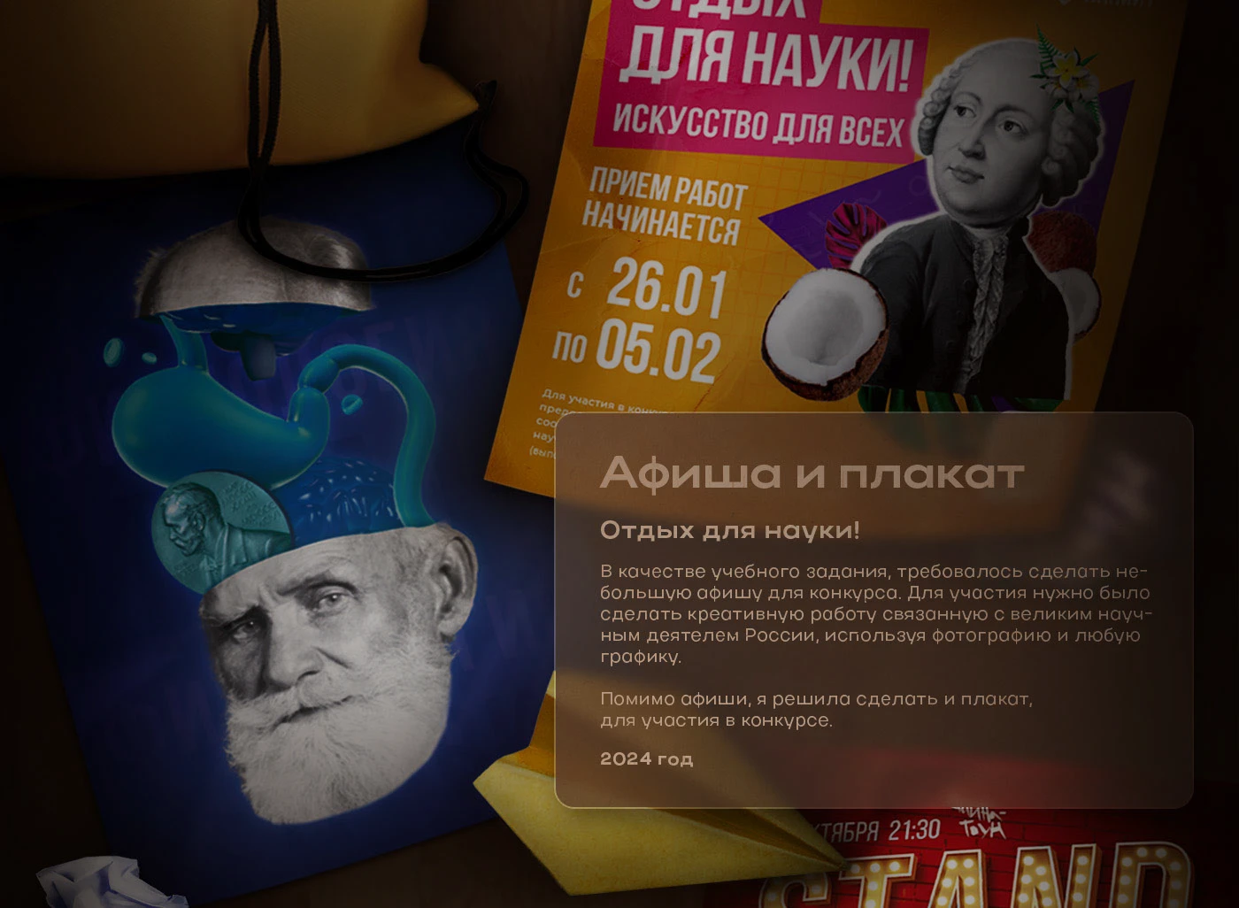 Студенческое Портфолио 2021-2025 — Изображение №24 — Иллюстрация, Графика на Dprofile