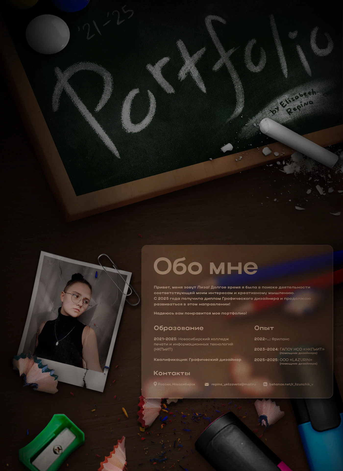 Студенческое Портфолио 2021-2025 — Изображение №1 — Иллюстрация, Графика на Dprofile