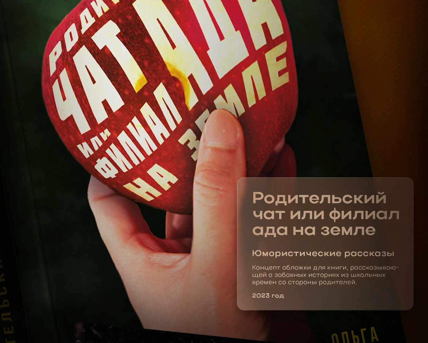 Студенческое Портфолио 2021-2025 — Изображение №18 — Иллюстрация, Графика на Dprofile