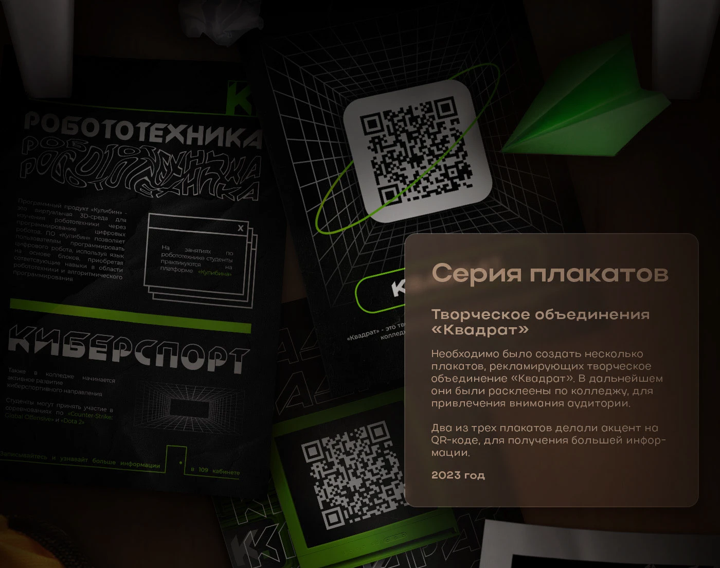 Студенческое Портфолио 2021-2025 — Изображение №22 — Иллюстрация, Графика на Dprofile