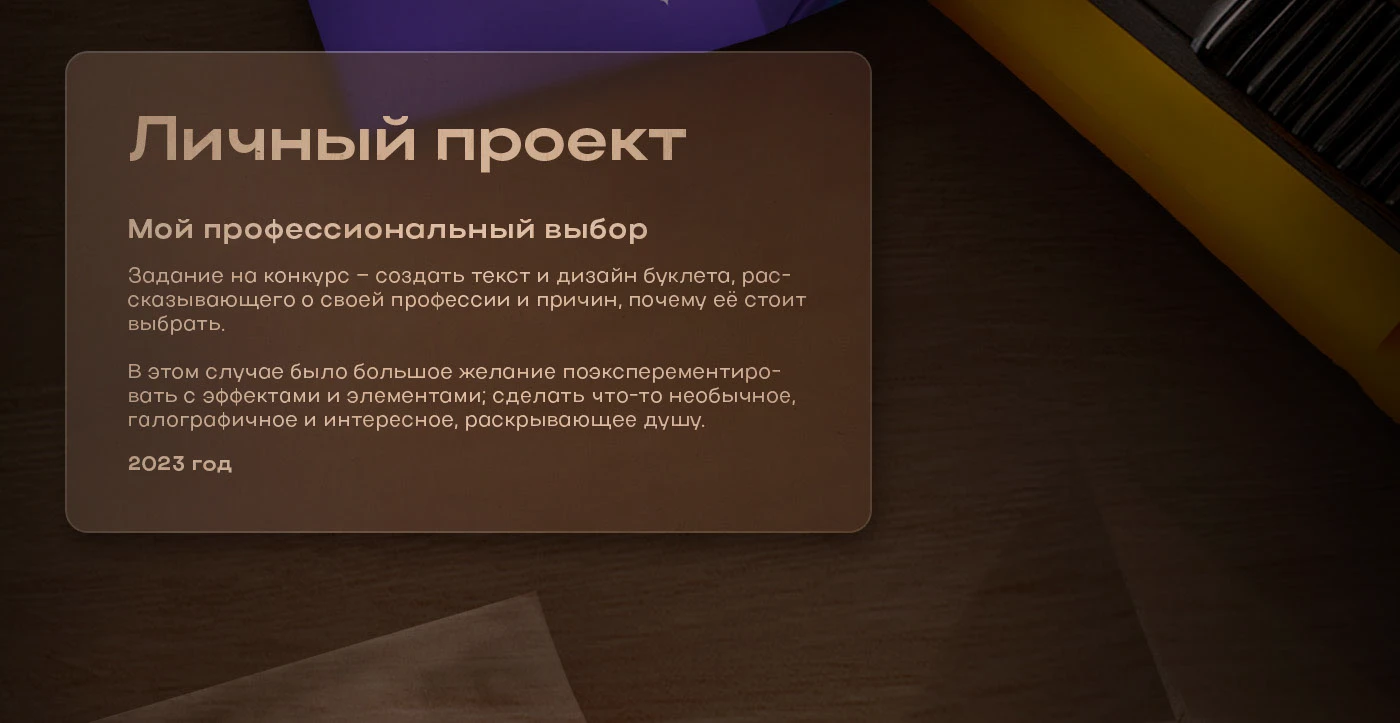 Студенческое Портфолио 2021-2025 — Изображение №8 — Иллюстрация, Графика на Dprofile