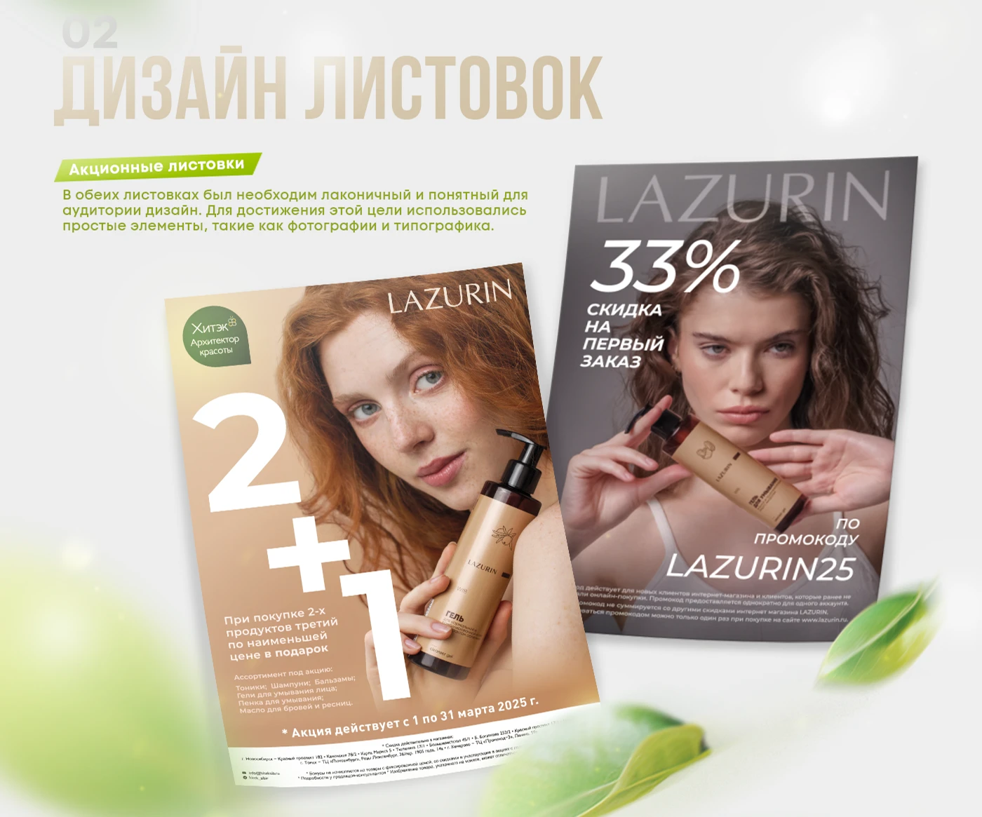 Дизайн | Опыт работы | Design Pack — Изображение №6 — Графика, Маркетинг на Dprofile