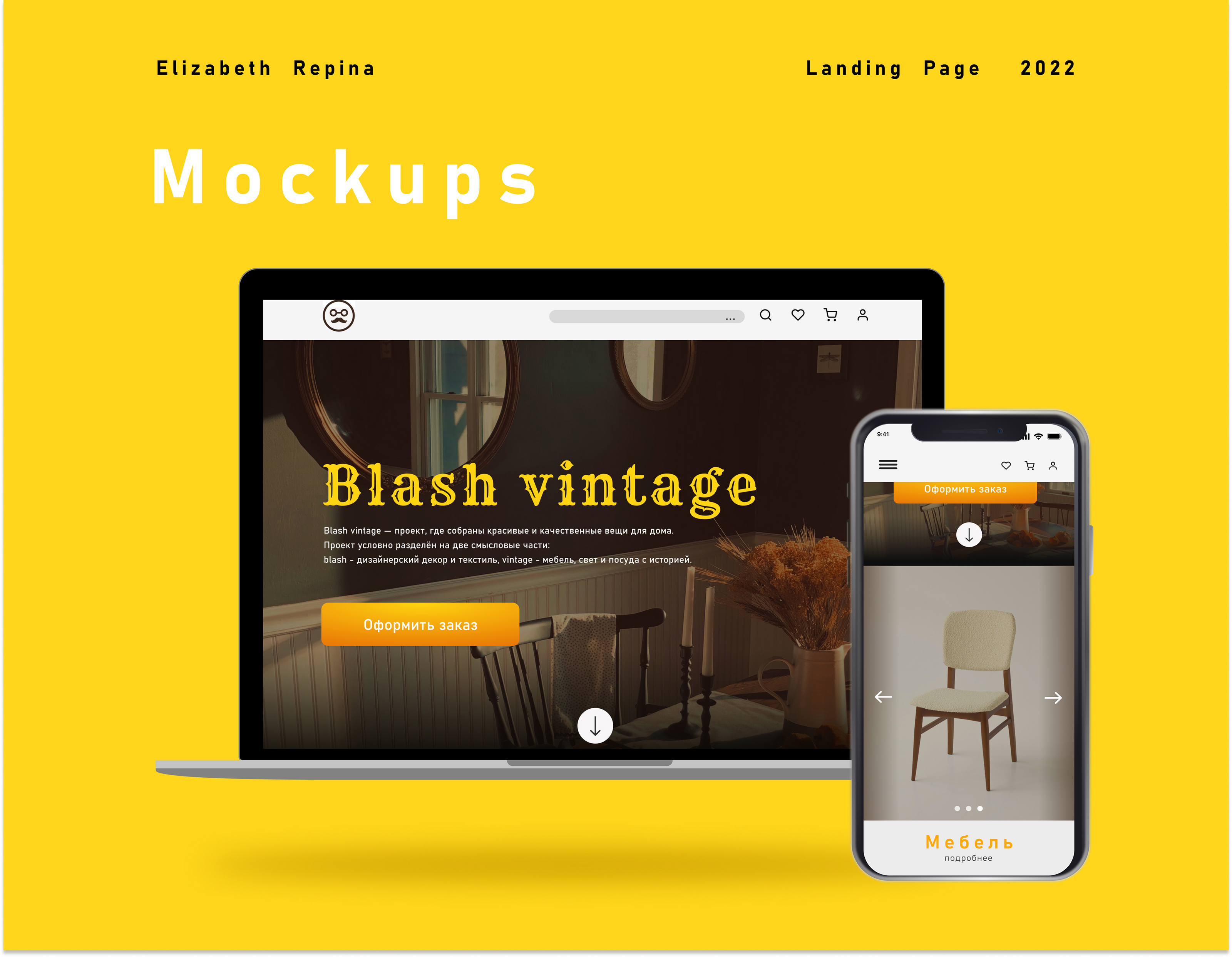 Landing page| Blash vintage — Изображение №1 — Интерфейсы, Маркетинг на Dprofile