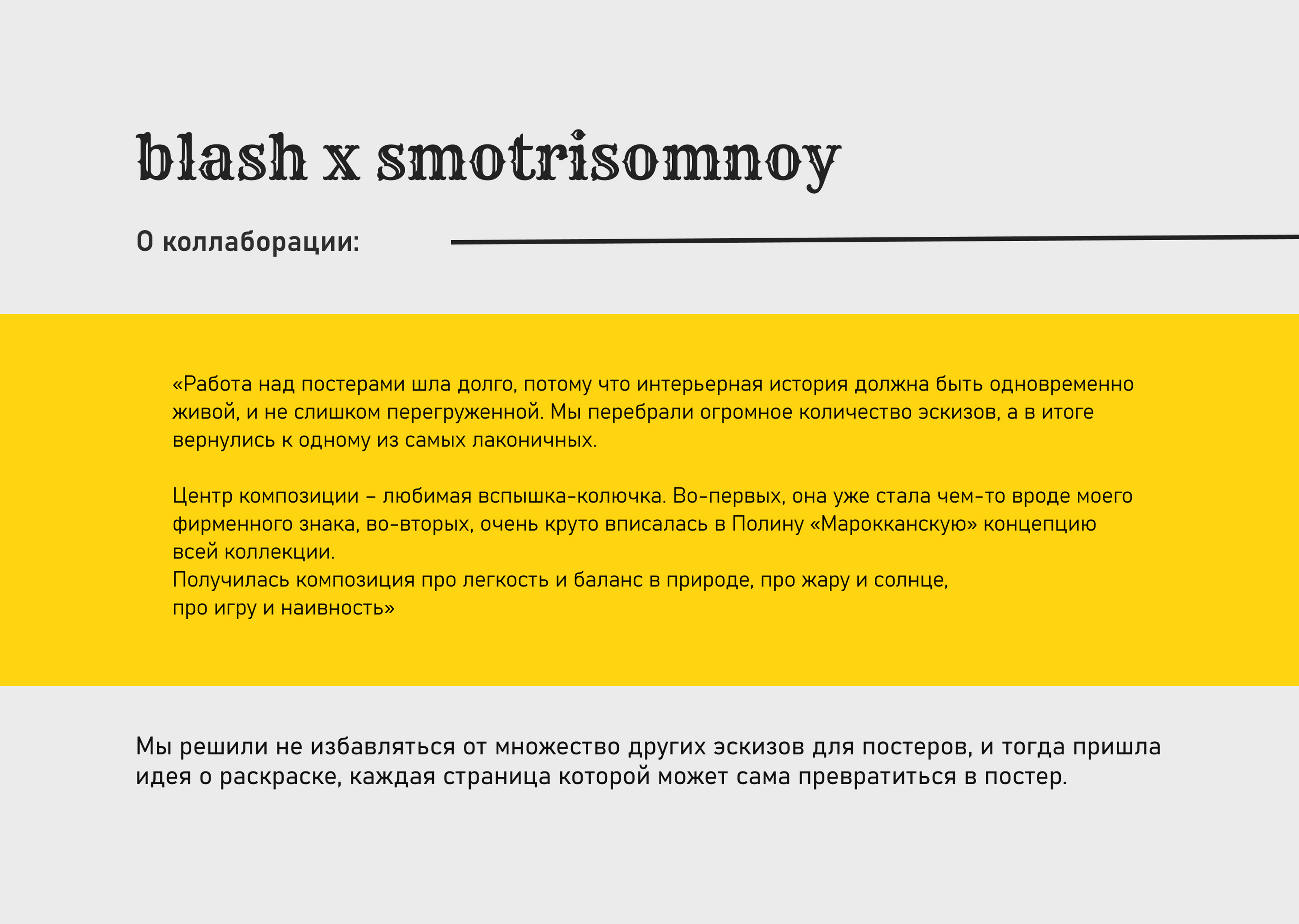 Landing page| Blash vintage — Изображение №8 — Интерфейсы, Маркетинг на Dprofile