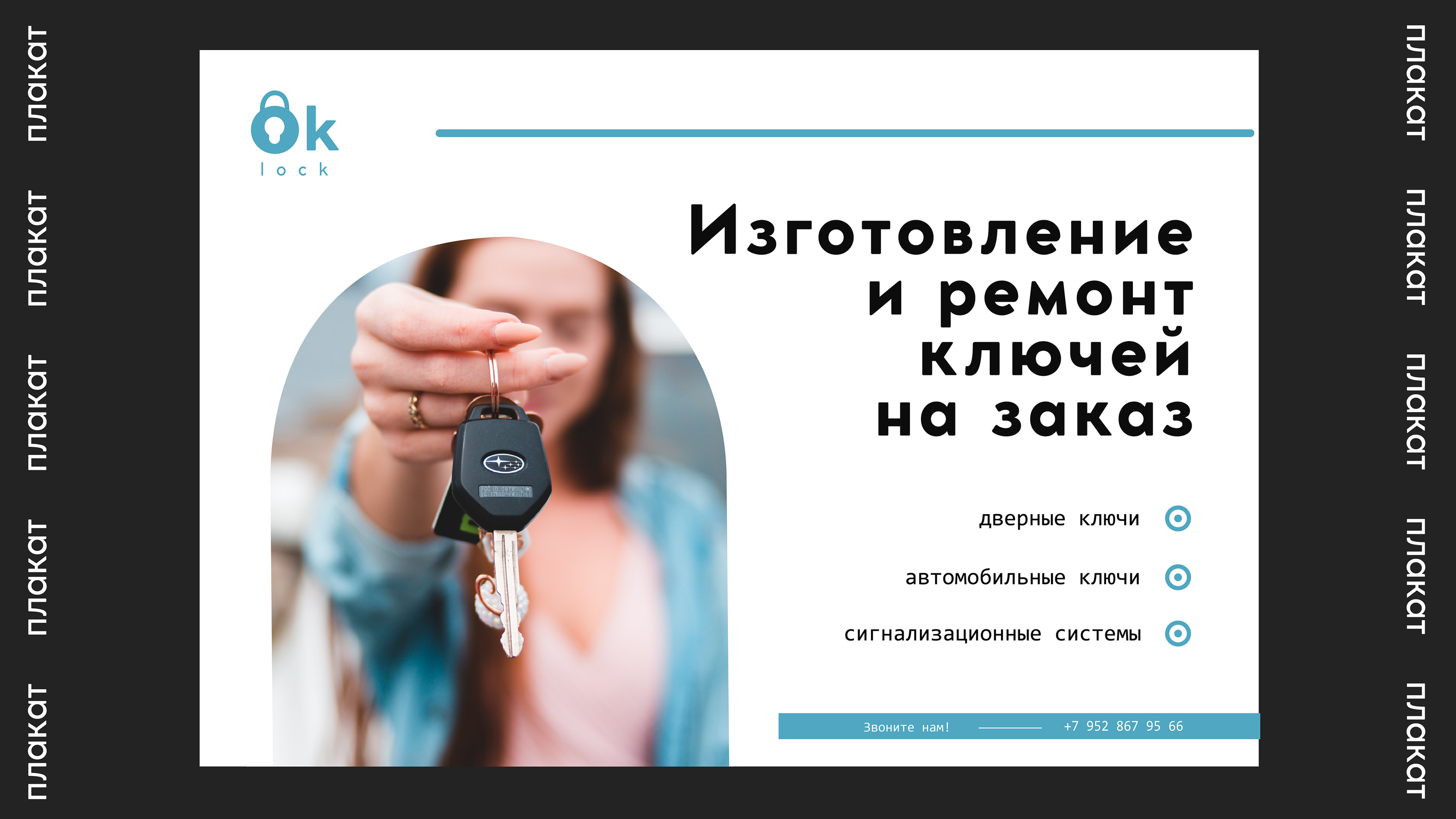 Identity | OK  lock — Изображение №5 — Брендинг, Маркетинг на Dprofile