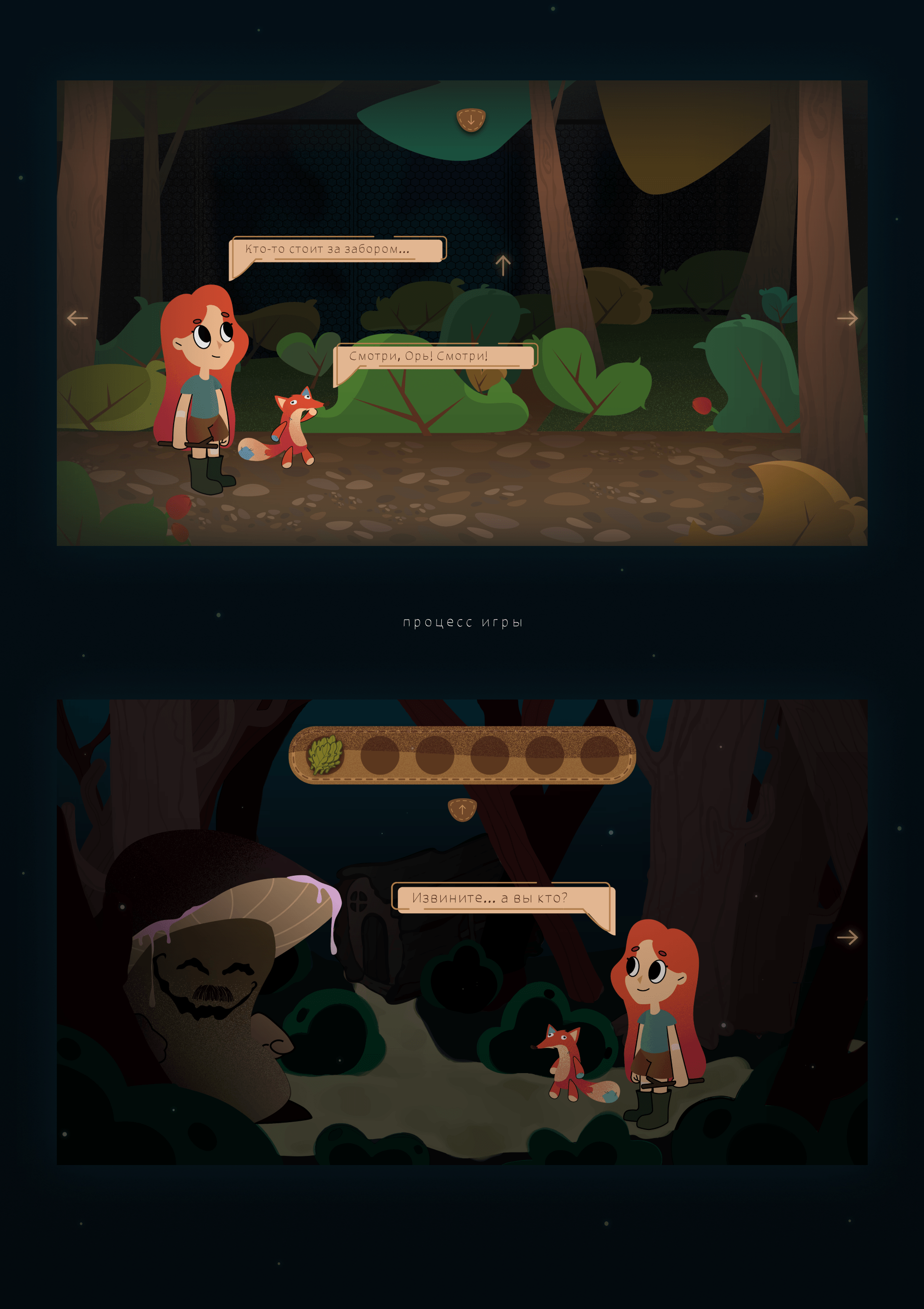 CONCEPT | GAME | VERY GINGER STORY — Изображение №14 — Иллюстрация, Графика на Dprofile