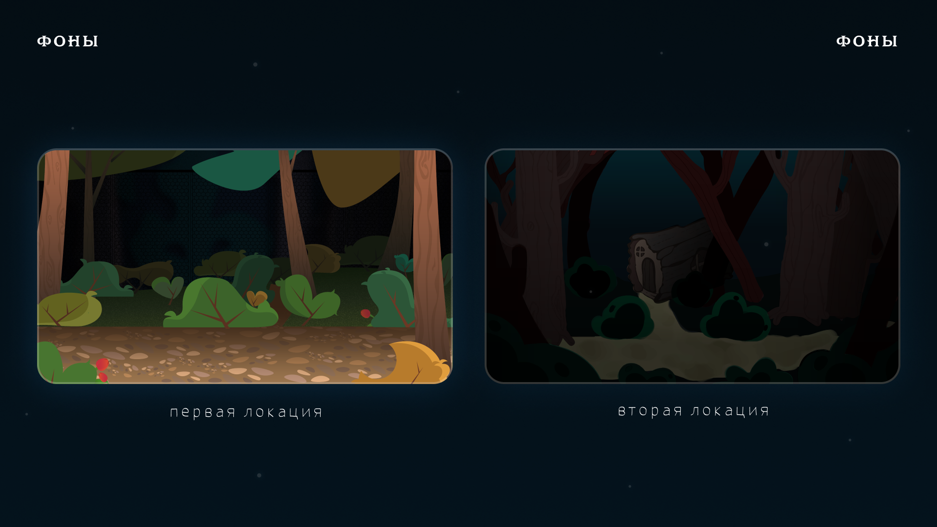 CONCEPT | GAME | VERY GINGER STORY — Изображение №8 — Иллюстрация, Графика на Dprofile