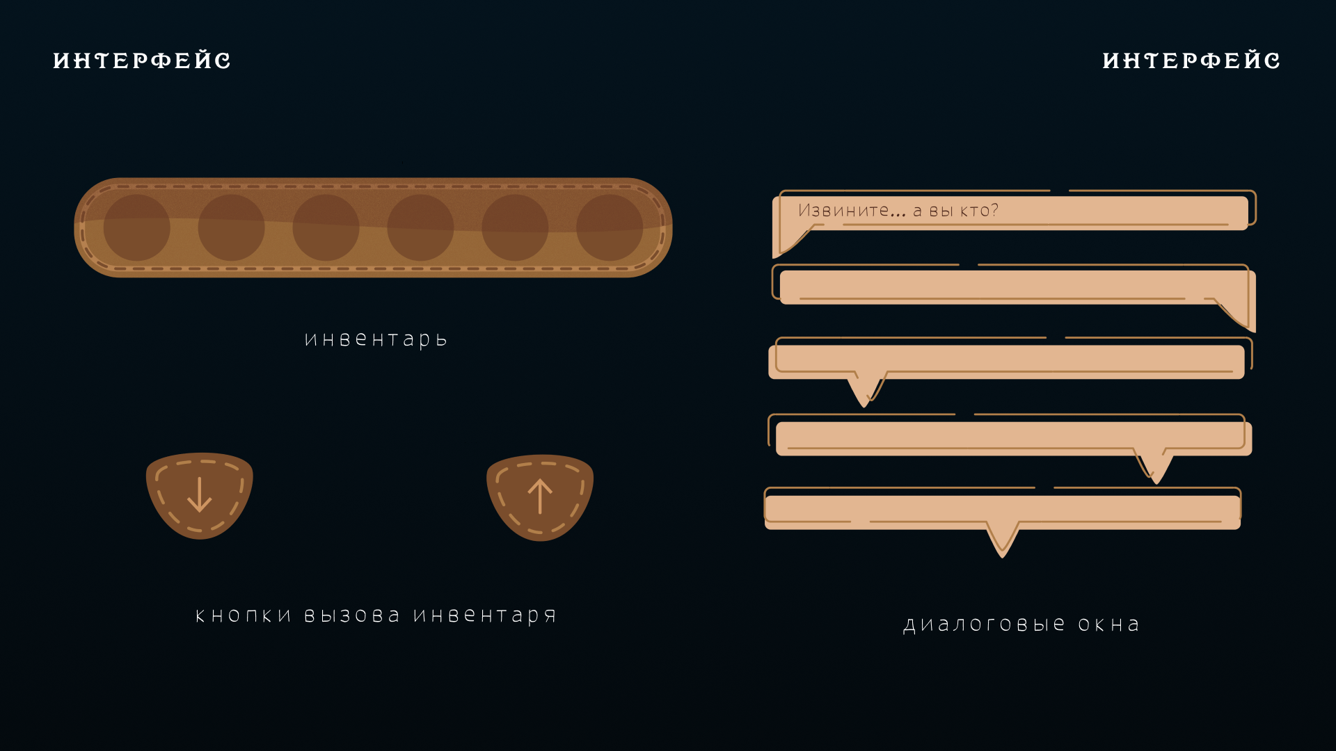 CONCEPT | GAME | VERY GINGER STORY — Изображение №9 — Иллюстрация, Графика на Dprofile